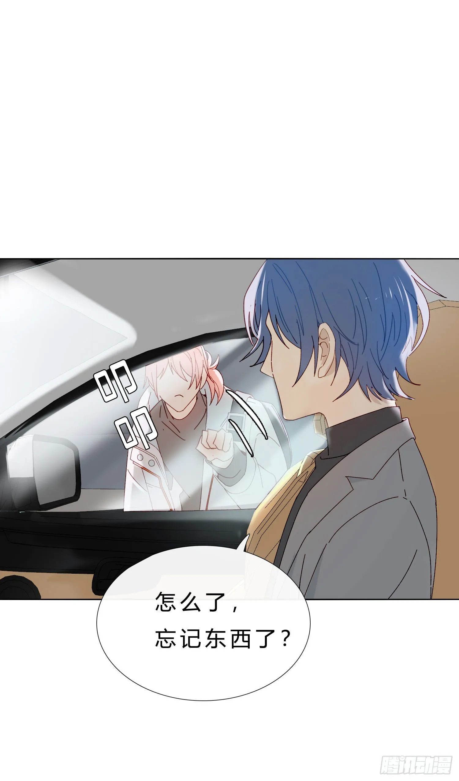 第50话 谢谢你的夸奖 第18页