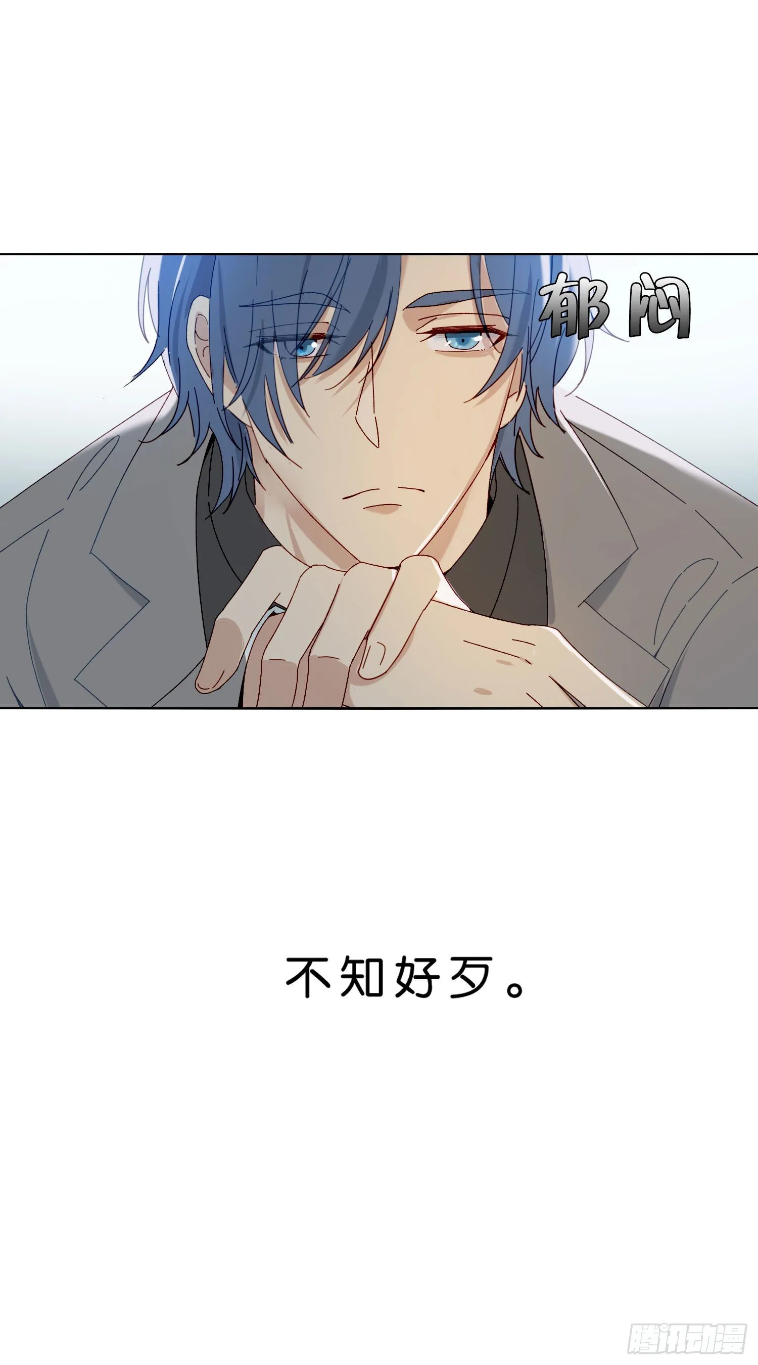 第50话 谢谢你的夸奖 第22页