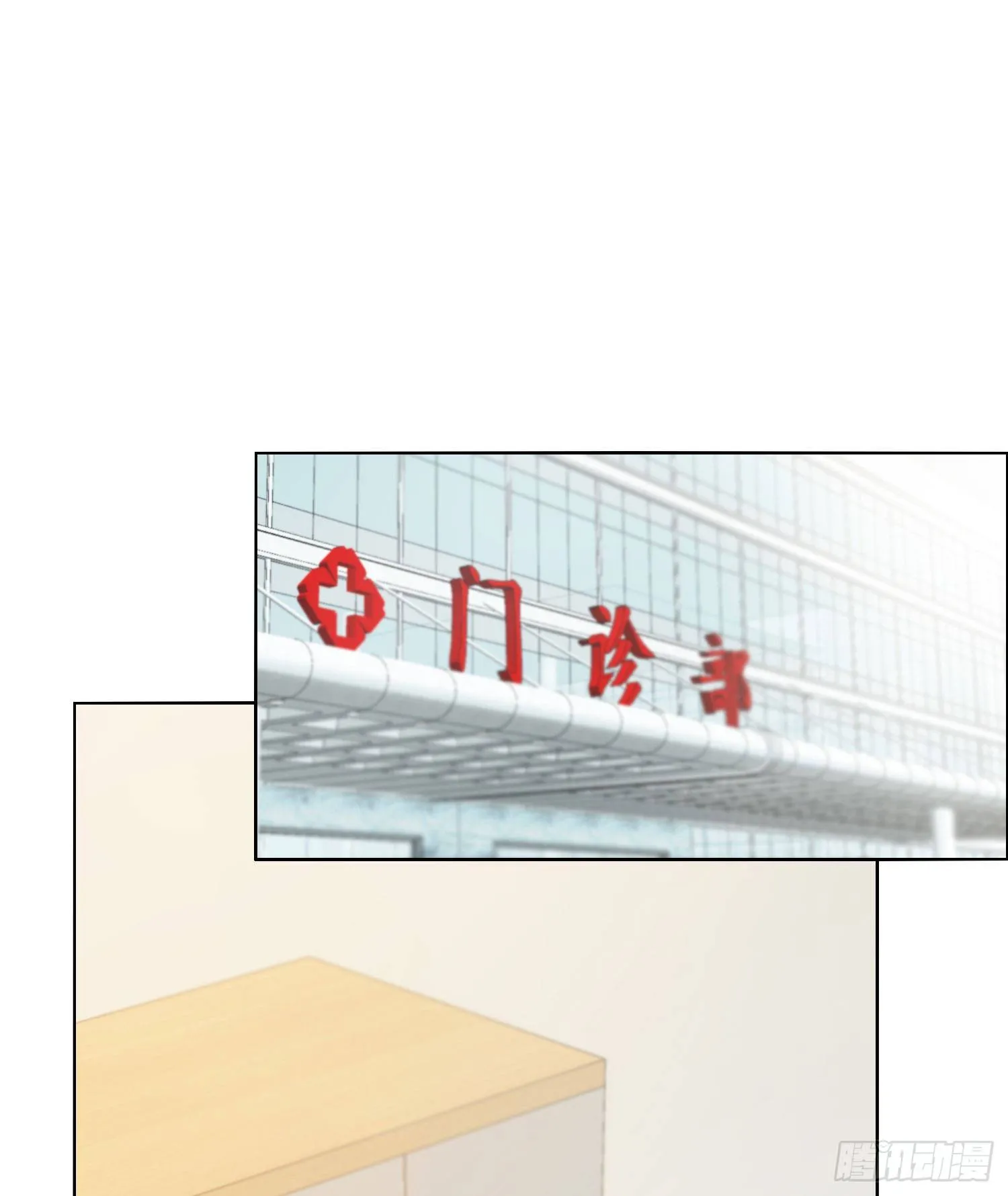 第50话 谢谢你的夸奖 第23页