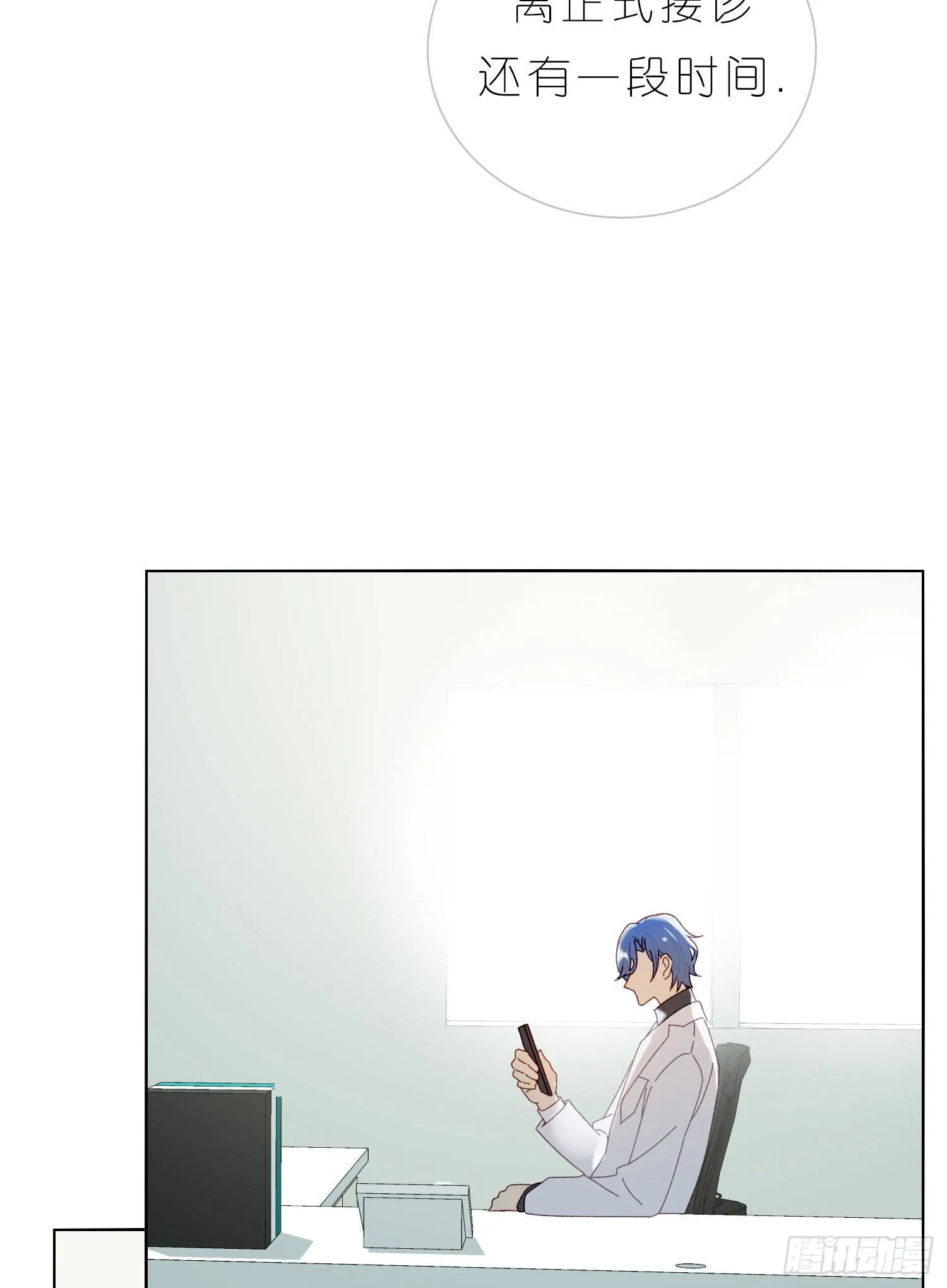 第50话 谢谢你的夸奖 第26页