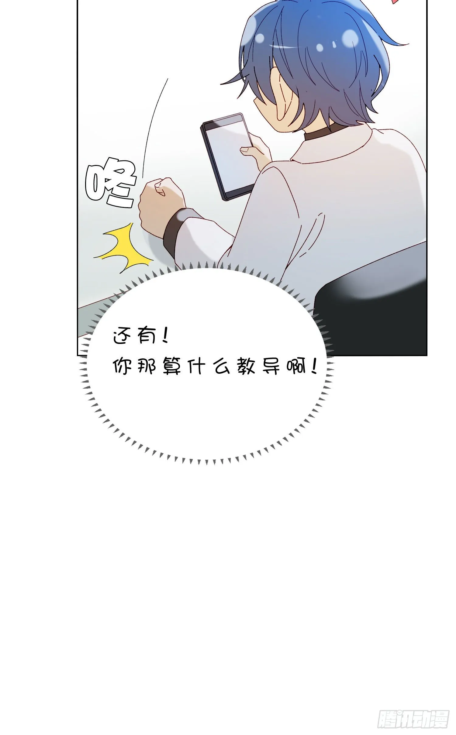 第50话 谢谢你的夸奖 第32页