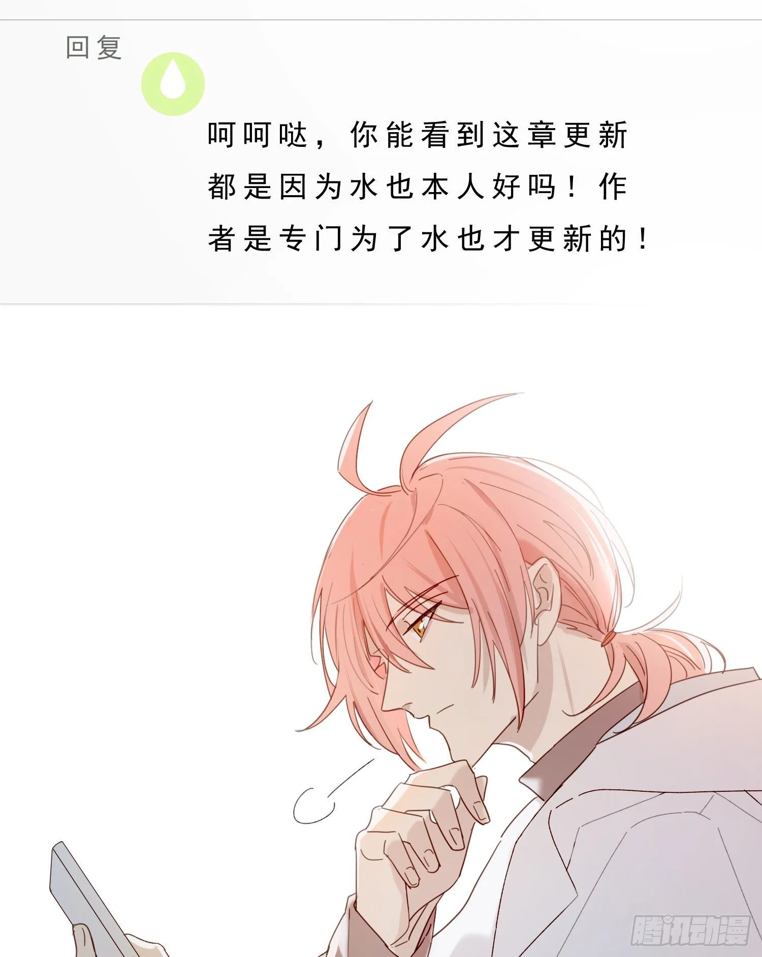 第50话 谢谢你的夸奖 第42页