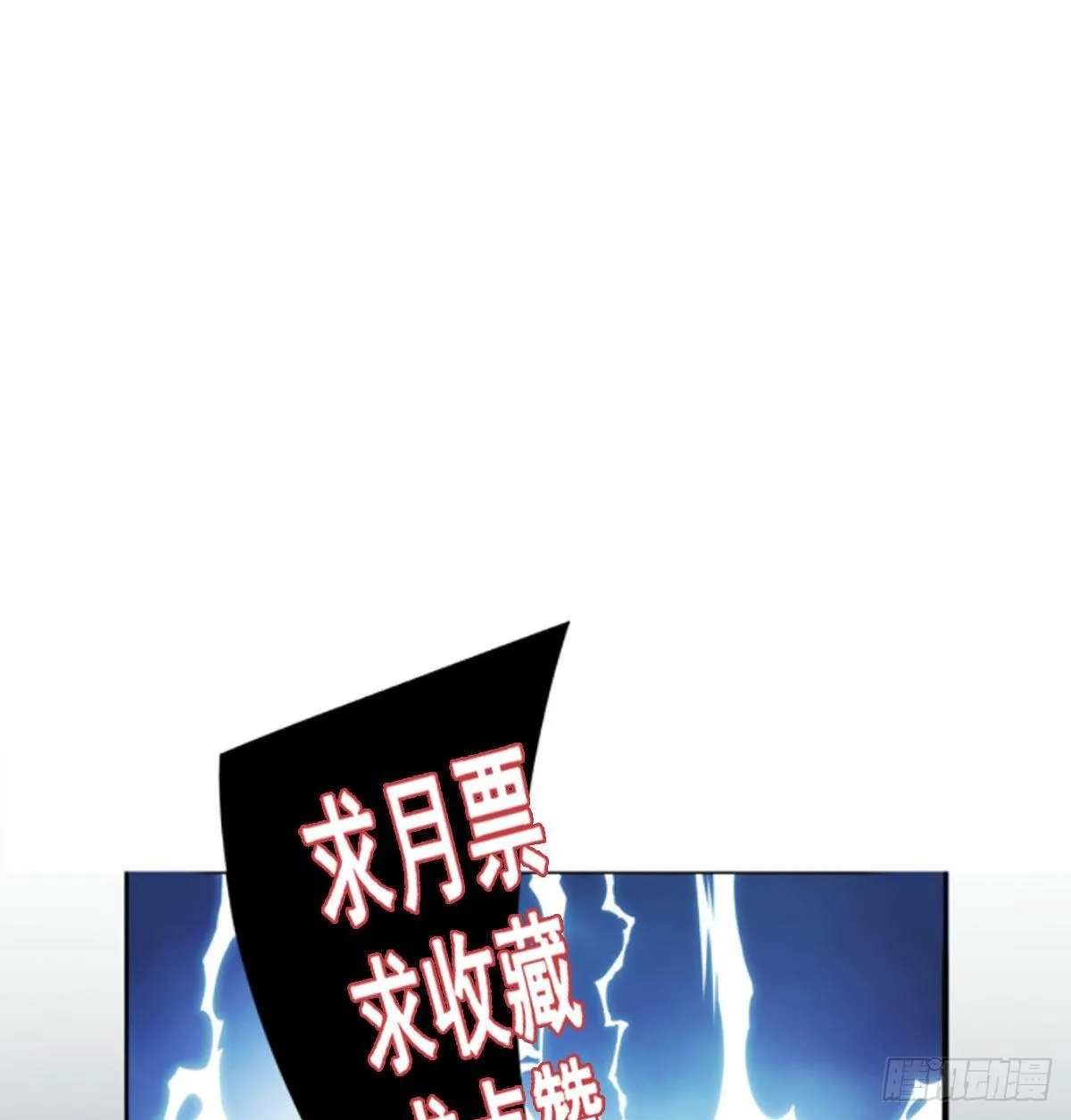 第50话 谢谢你的夸奖 第47页