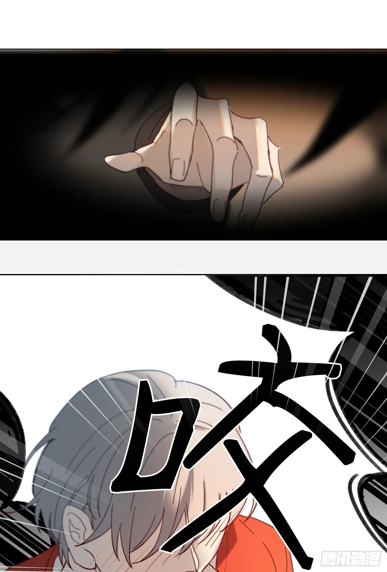 新春特别篇 登对（中） 第12页