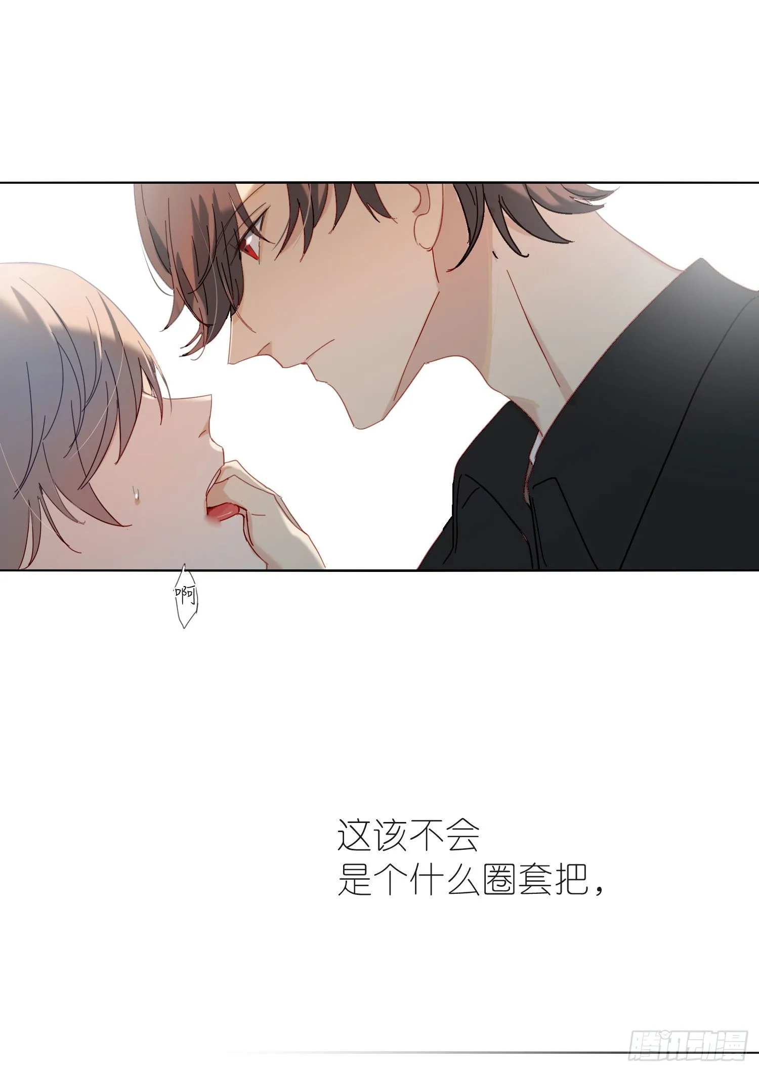 新春特别篇 登对（中） 第29页