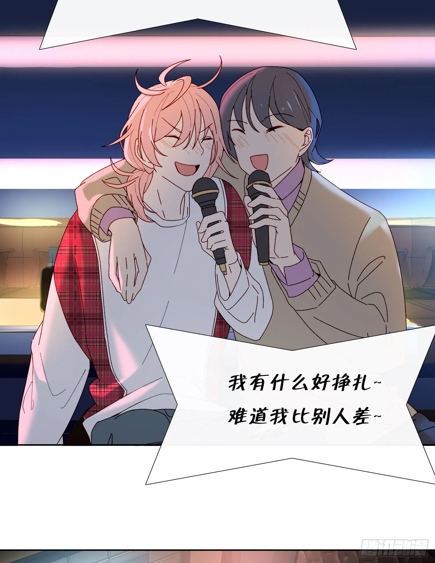 第53话 段小池危机 第2页