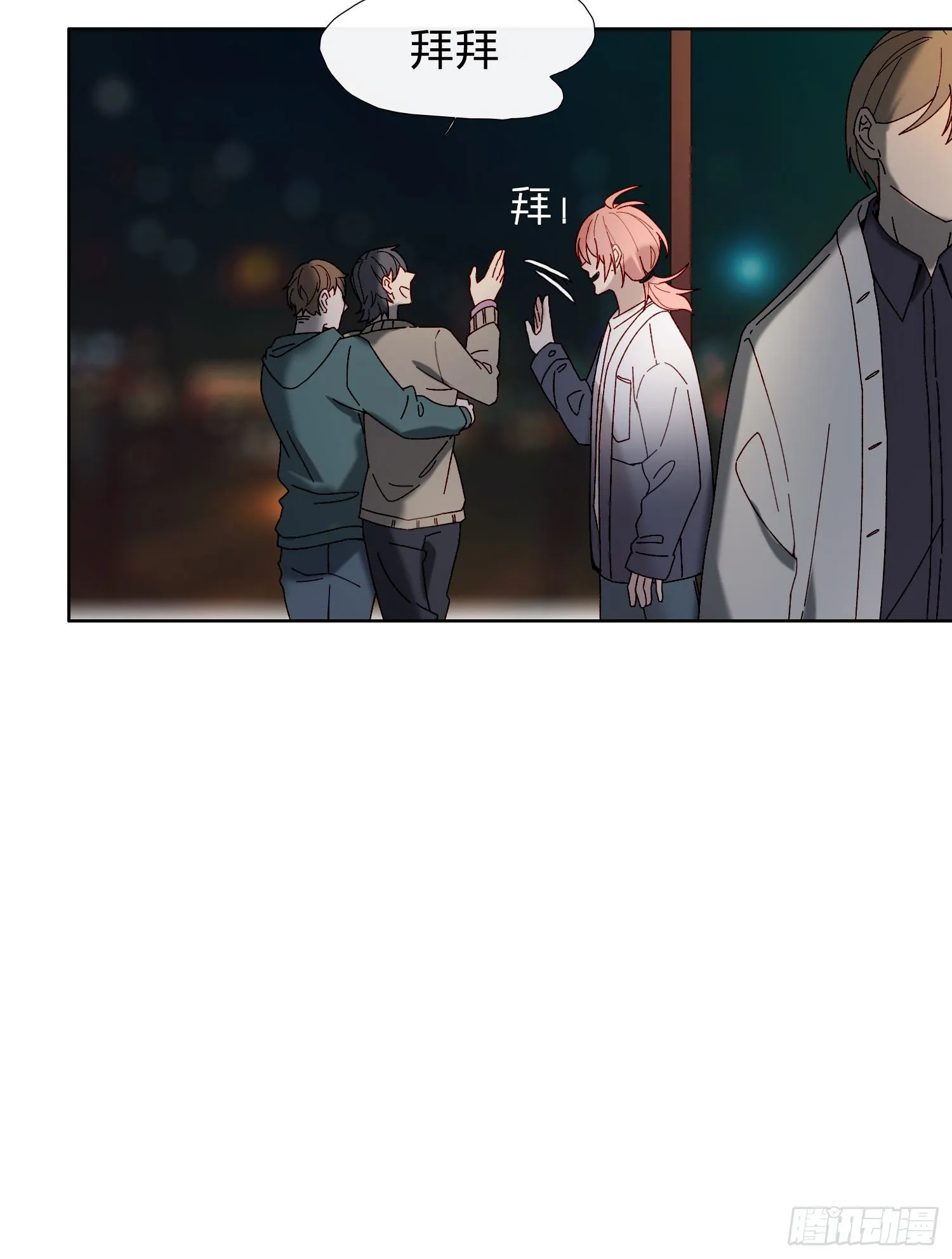 第53话 段小池危机 第7页