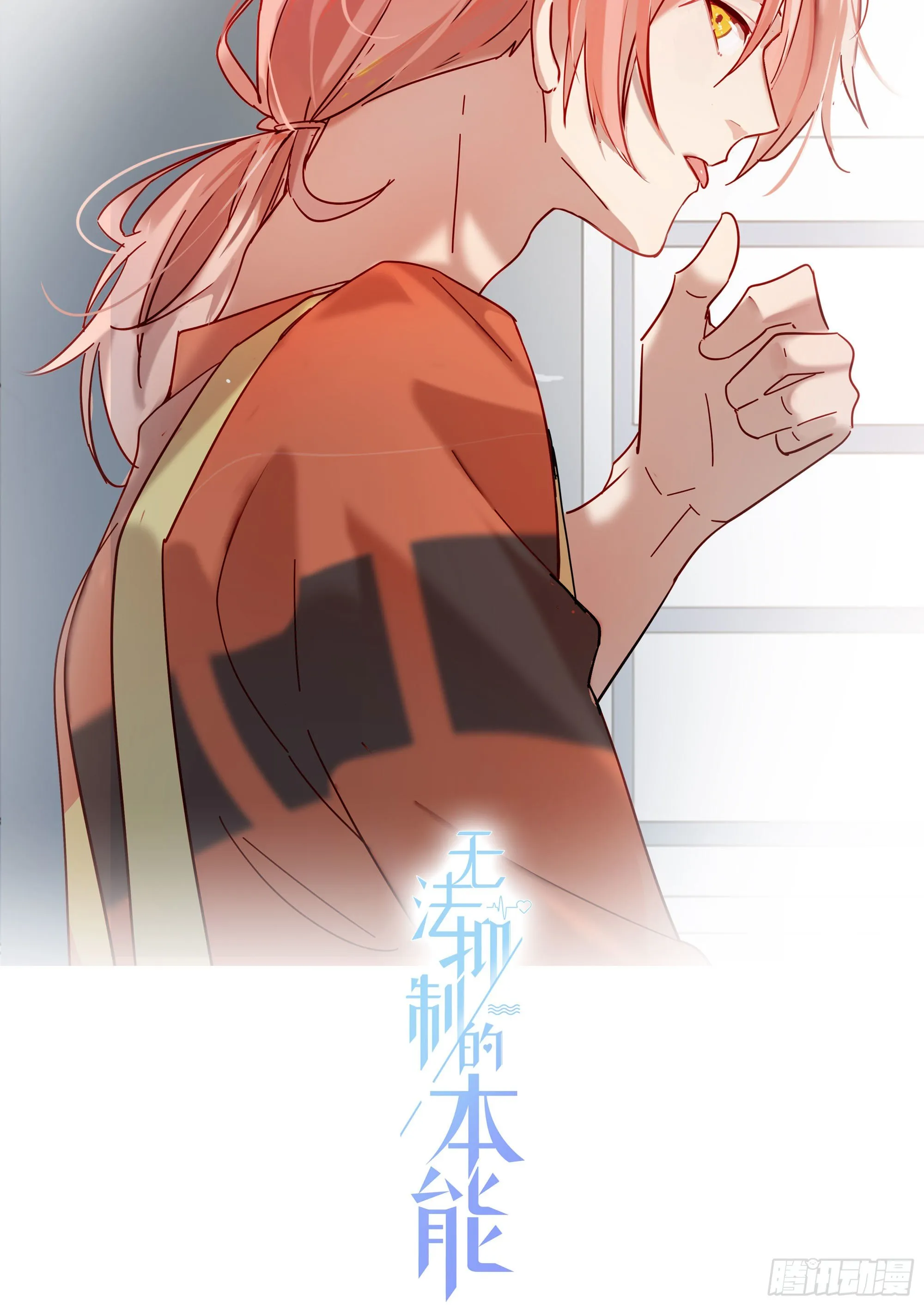 第53话 段小池危机 第9页