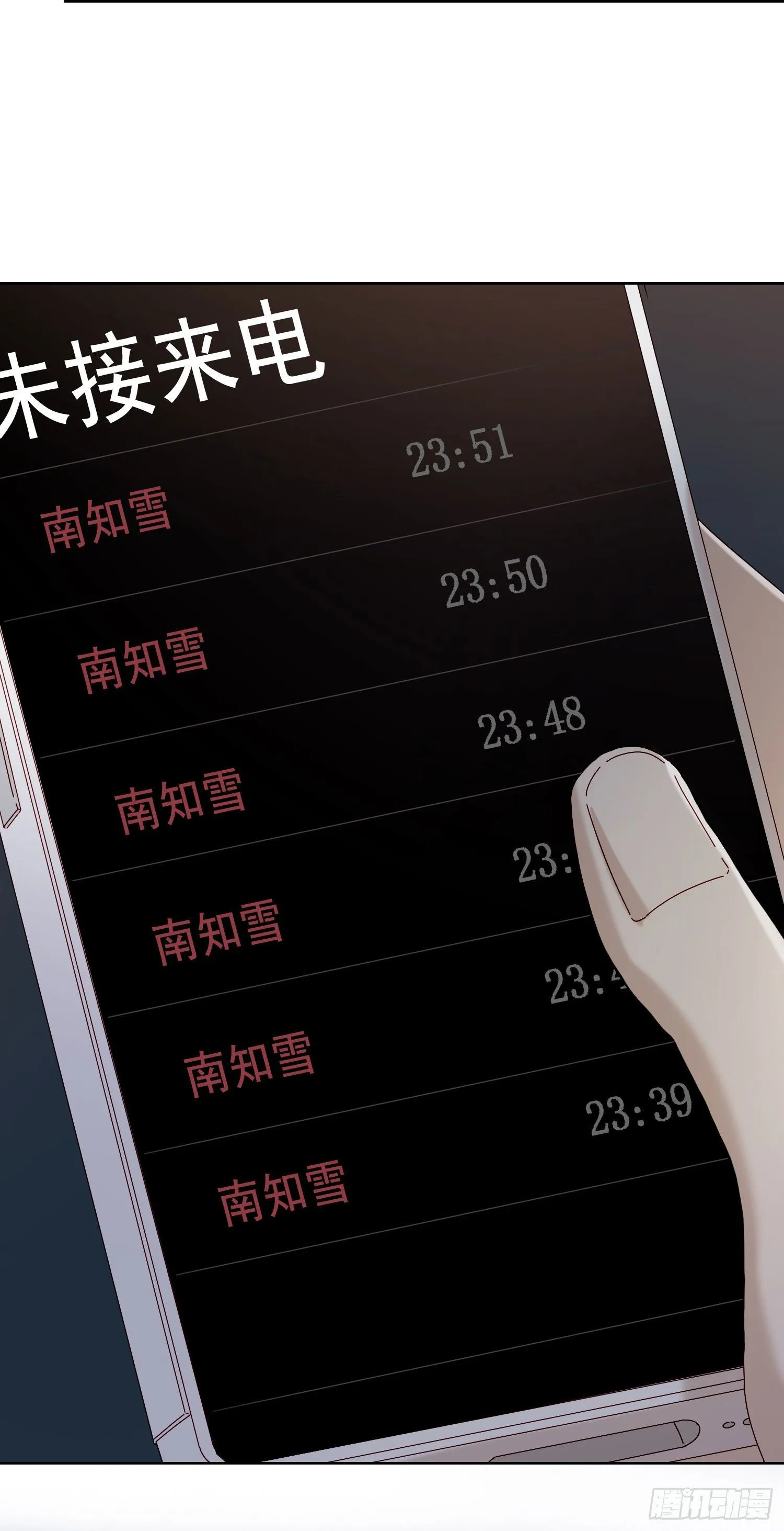 第53话 段小池危机 第12页