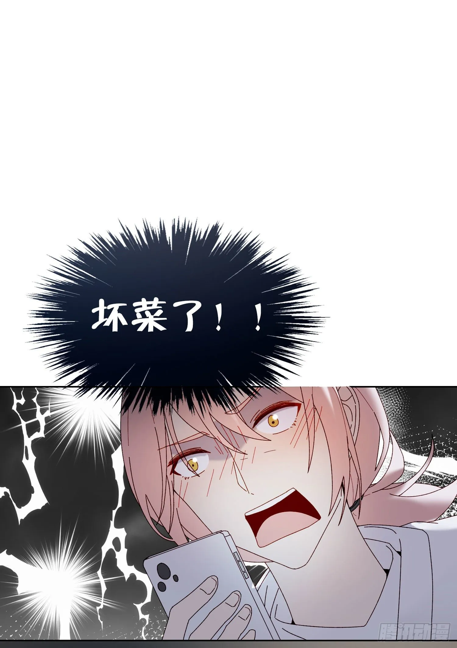 第53话 段小池危机 第13页