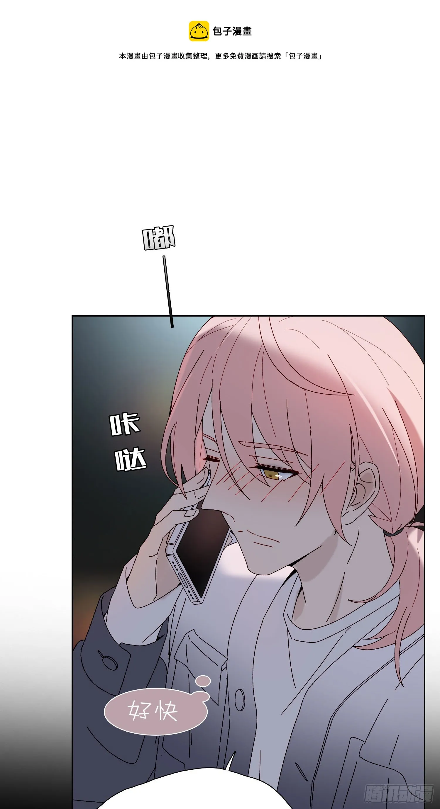 第53话 段小池危机 第21页