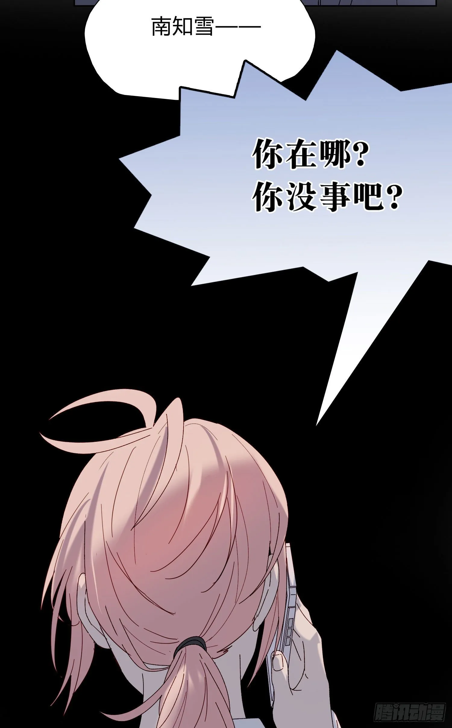 第53话 段小池危机 第22页