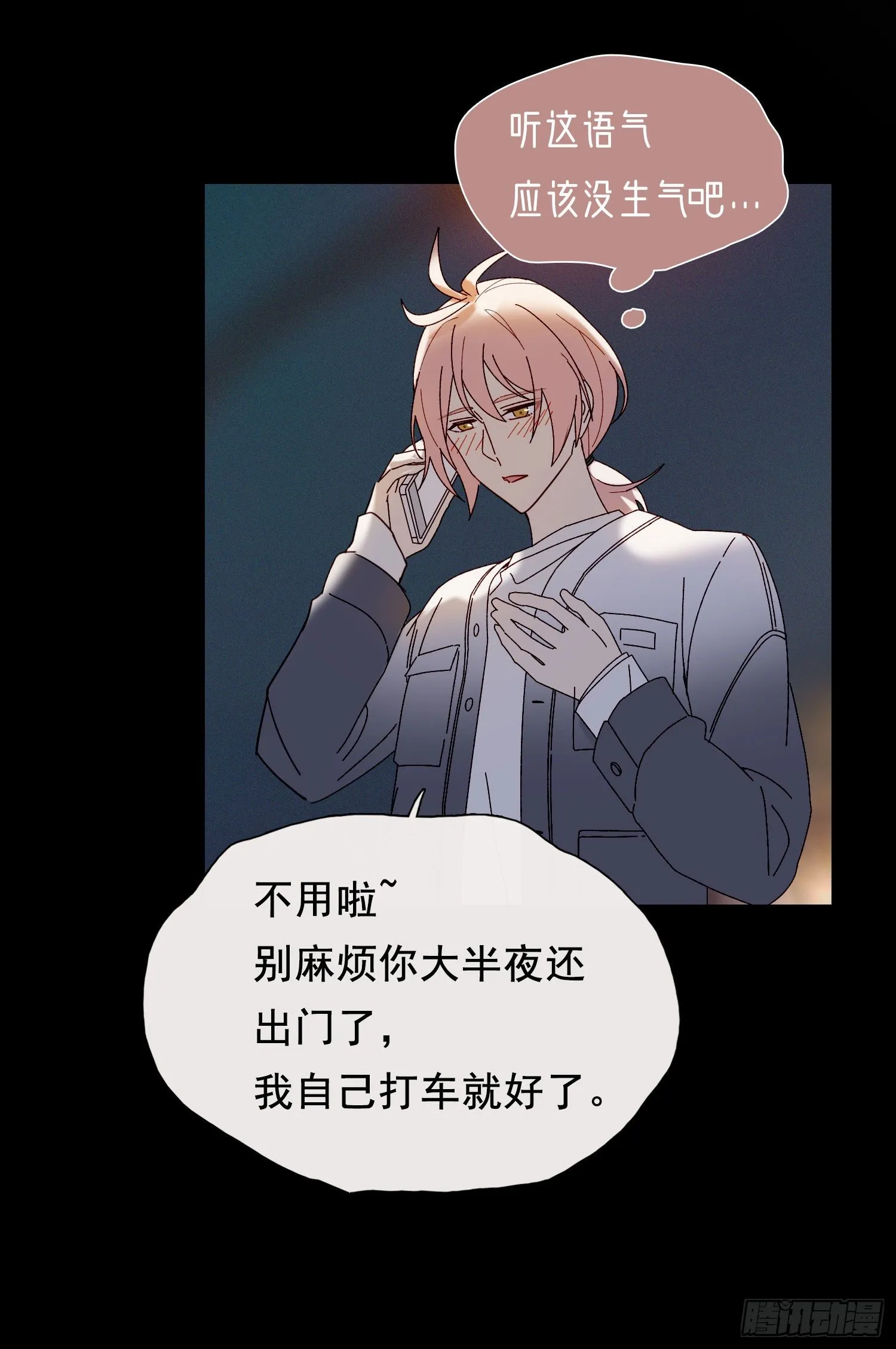 第53话 段小池危机 第27页