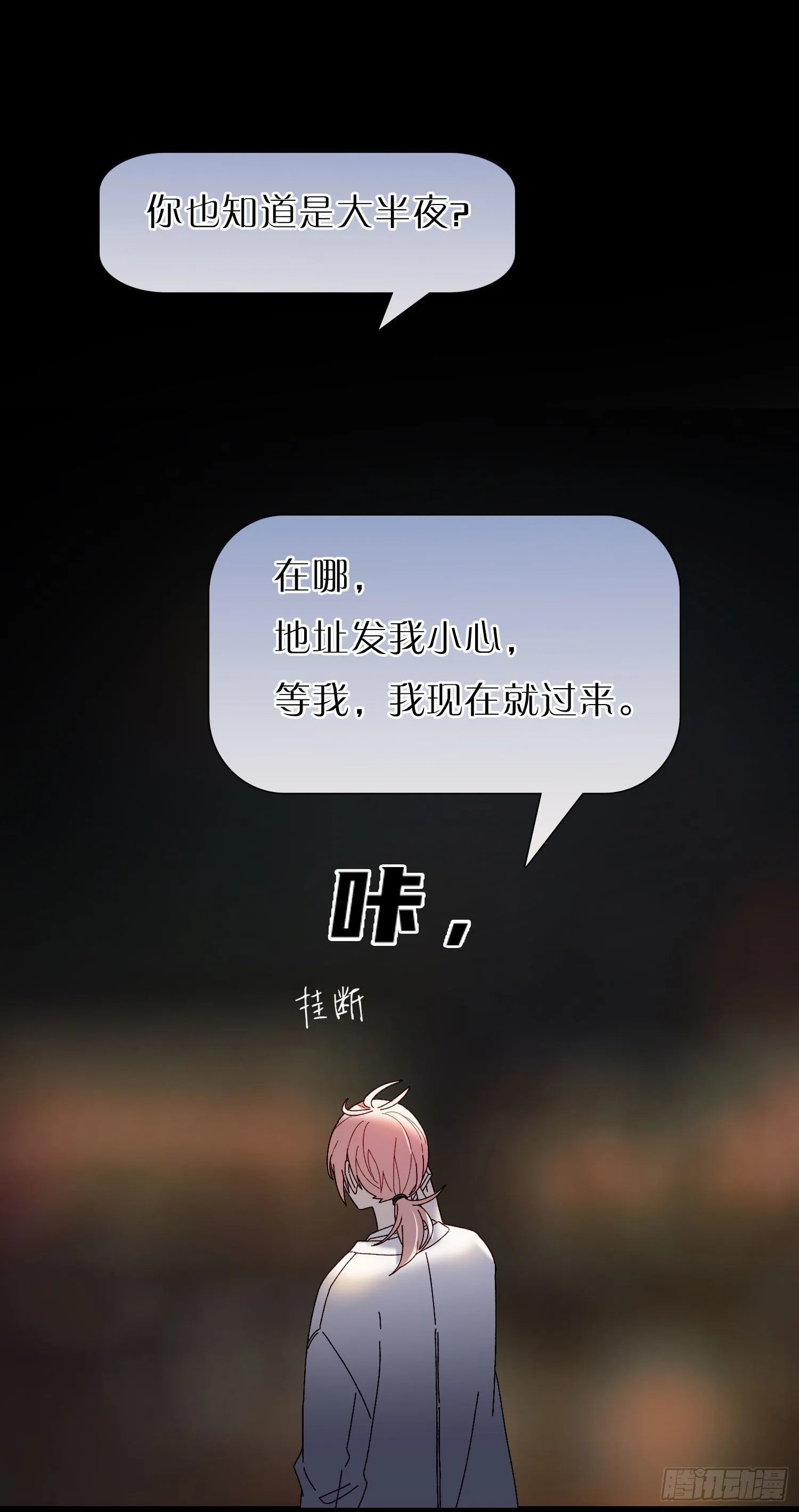 第53话 段小池危机 第28页
