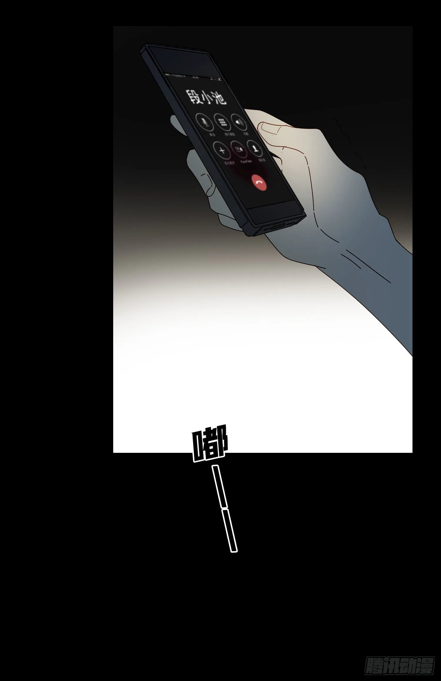 第52话 打不通的电话 第23页