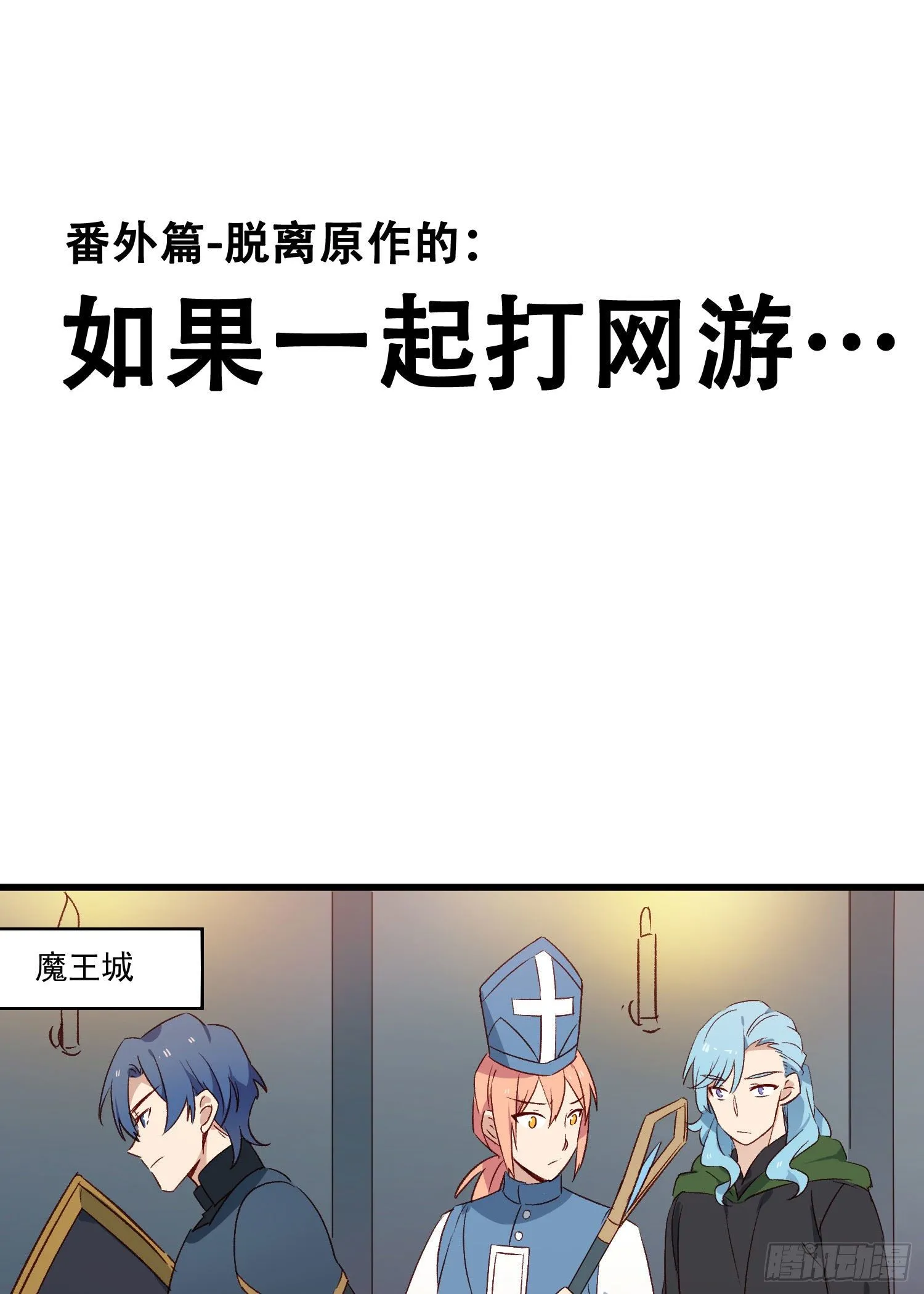 第52话 打不通的电话 第28页