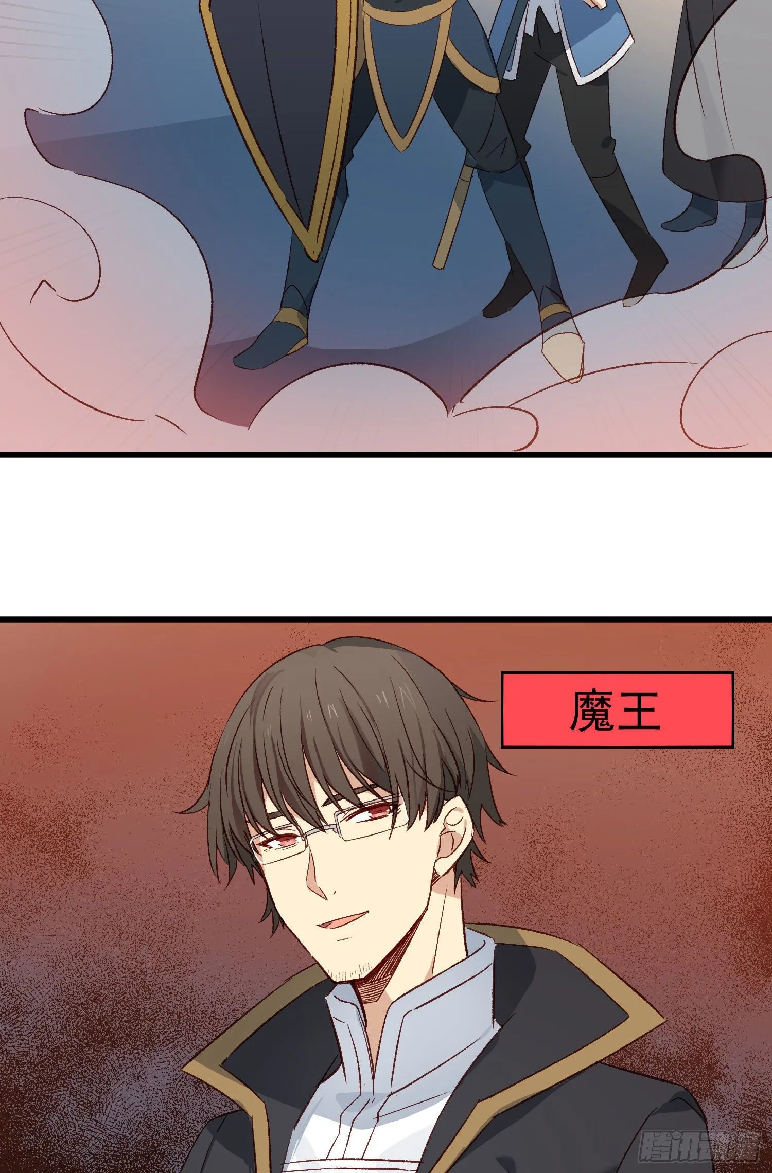 第52话 打不通的电话 第30页