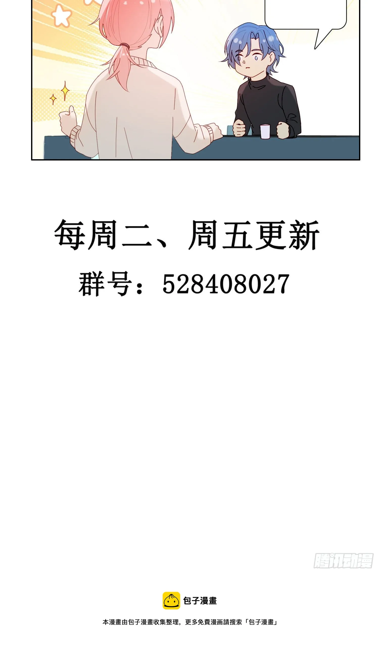 第52话 打不通的电话 第45页