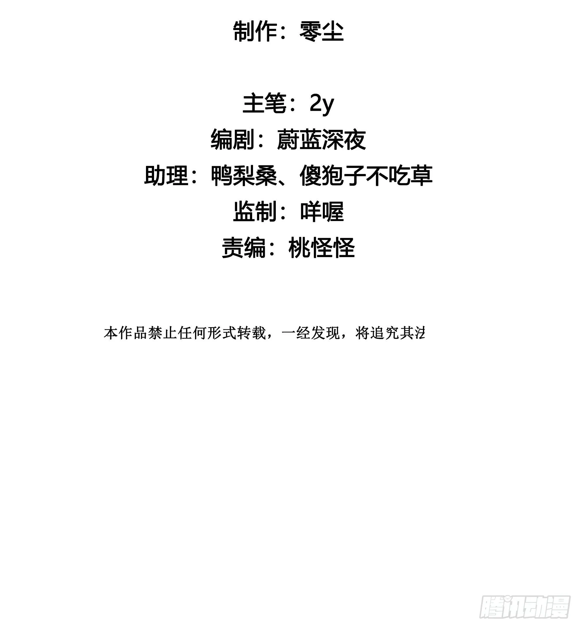 第51话 在意的彼此 第11页