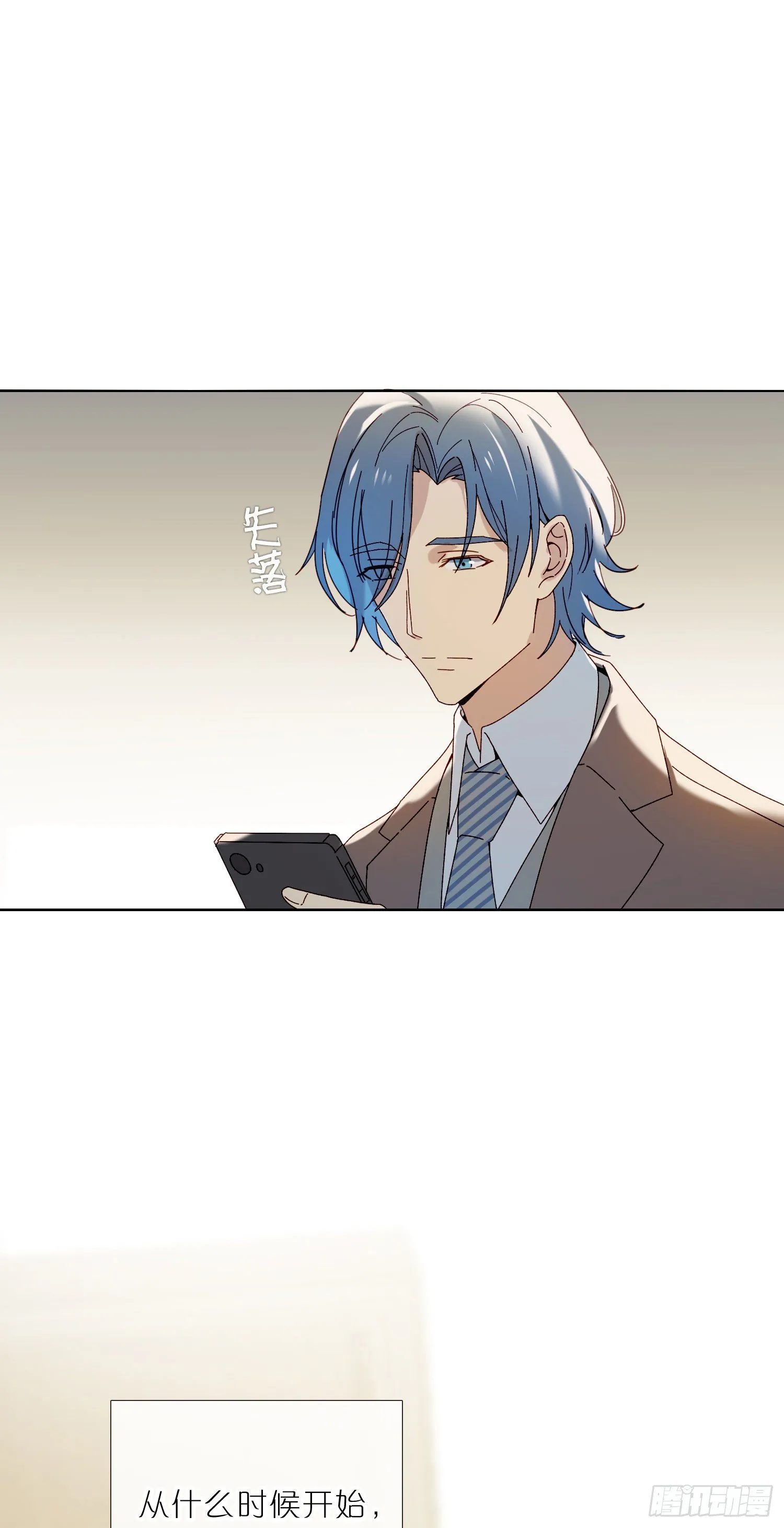 第51话 在意的彼此 第19页