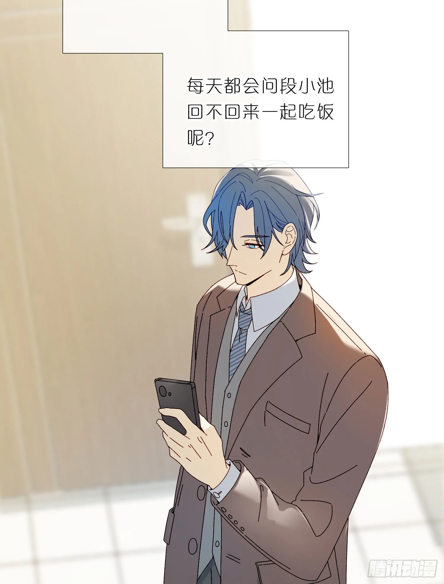 第51话 在意的彼此 第20页