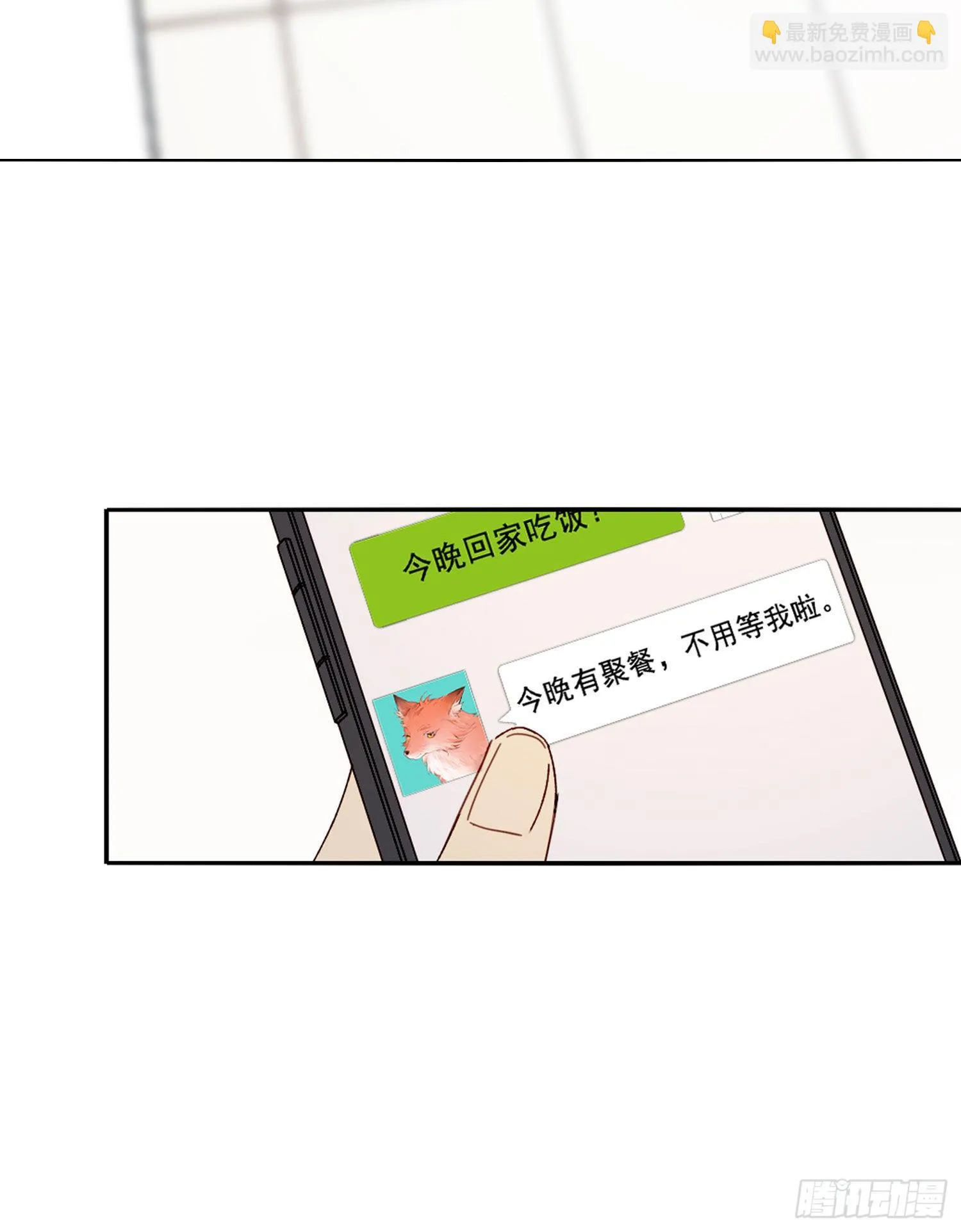 第51话 在意的彼此 第22页