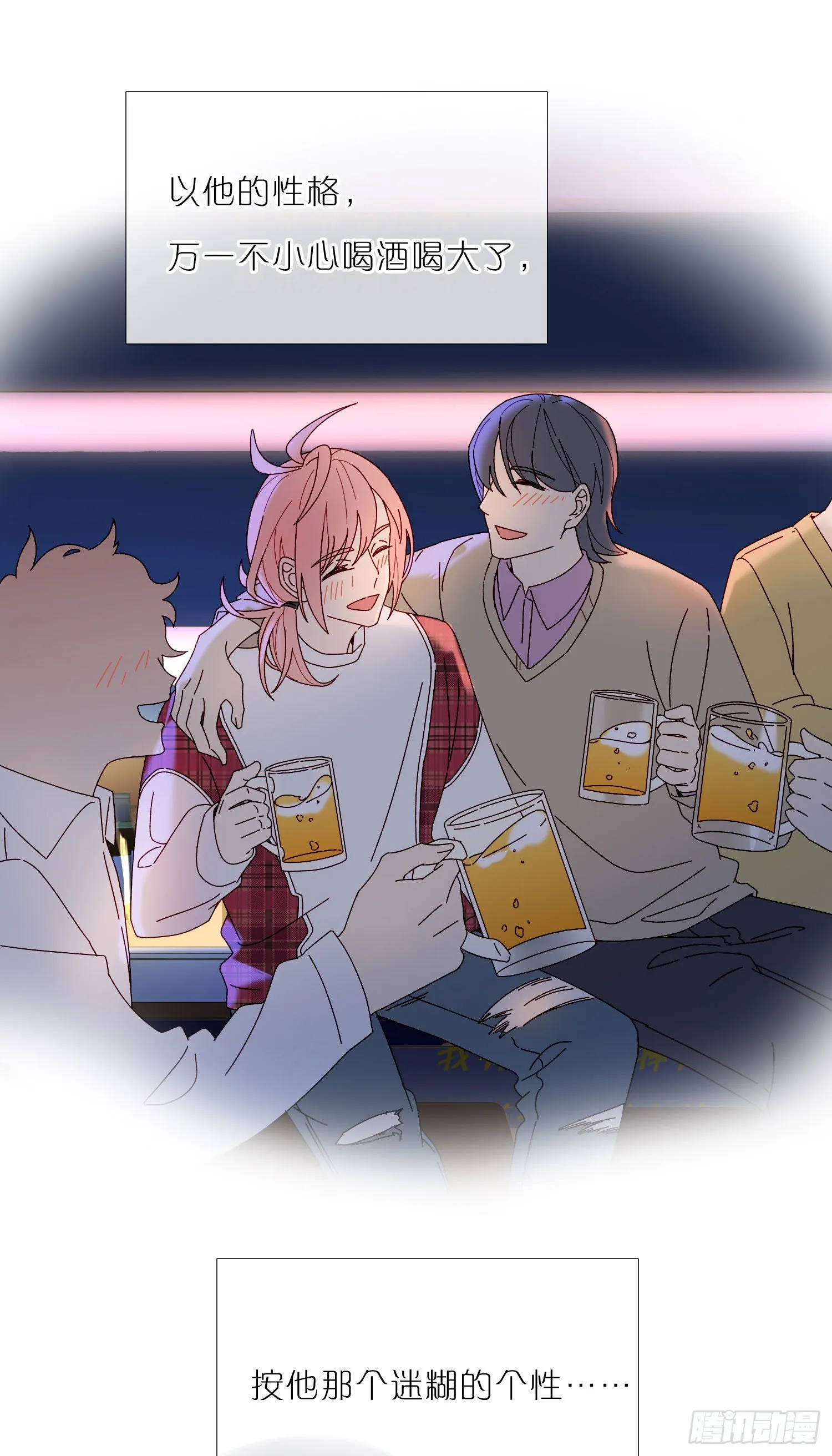 第51话 在意的彼此 第23页