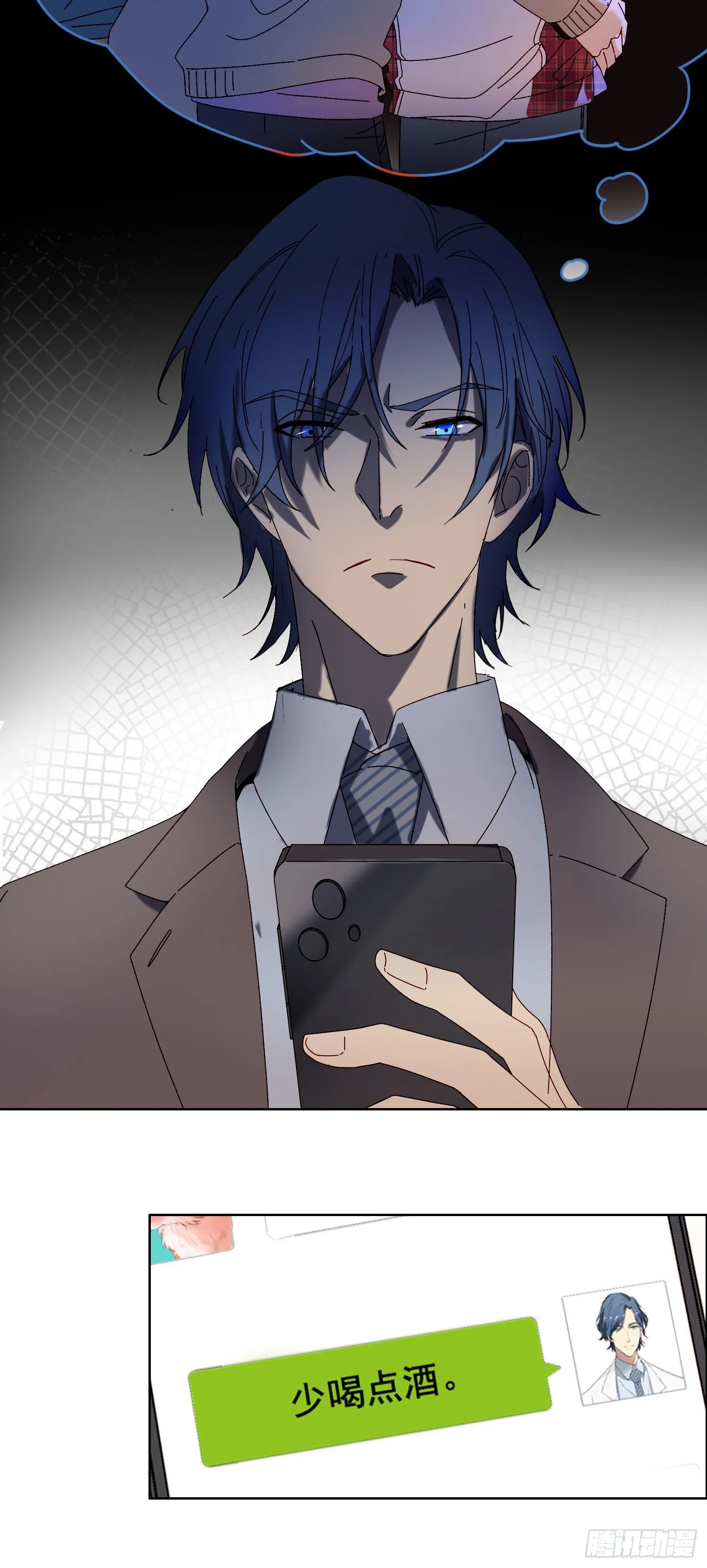 第51话 在意的彼此 第25页
