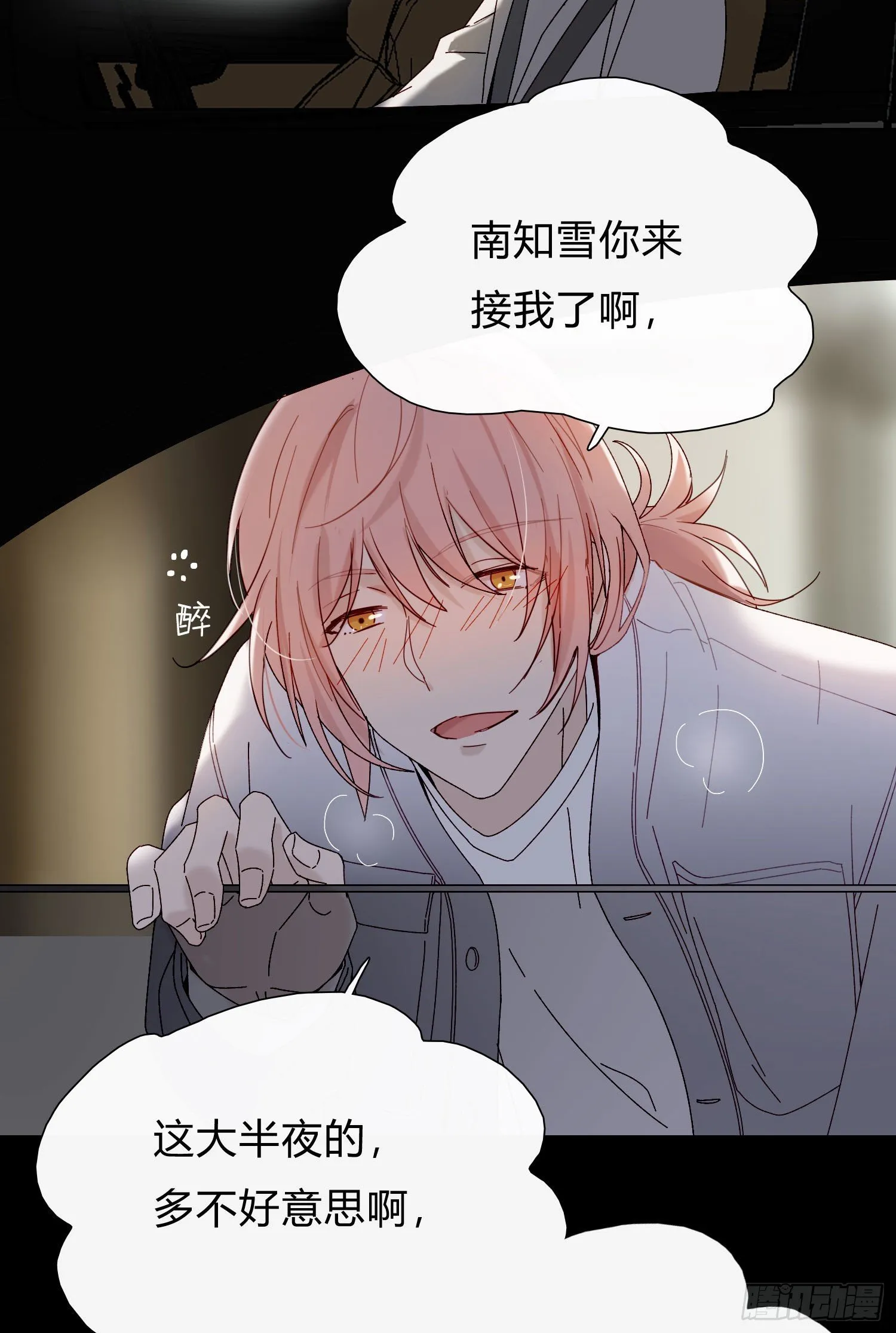 第54话 酒是魔鬼 第6页