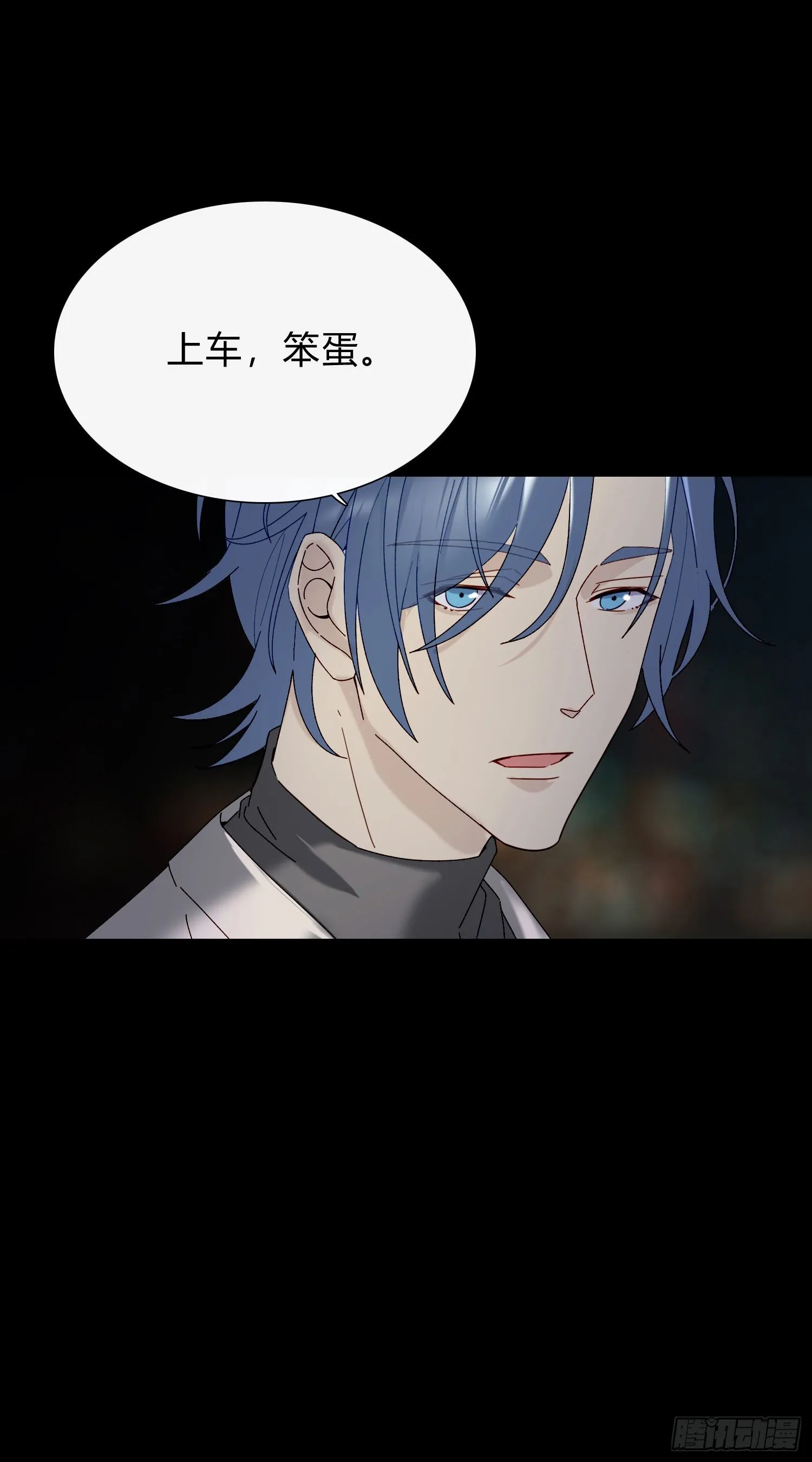 第54话 酒是魔鬼 第8页