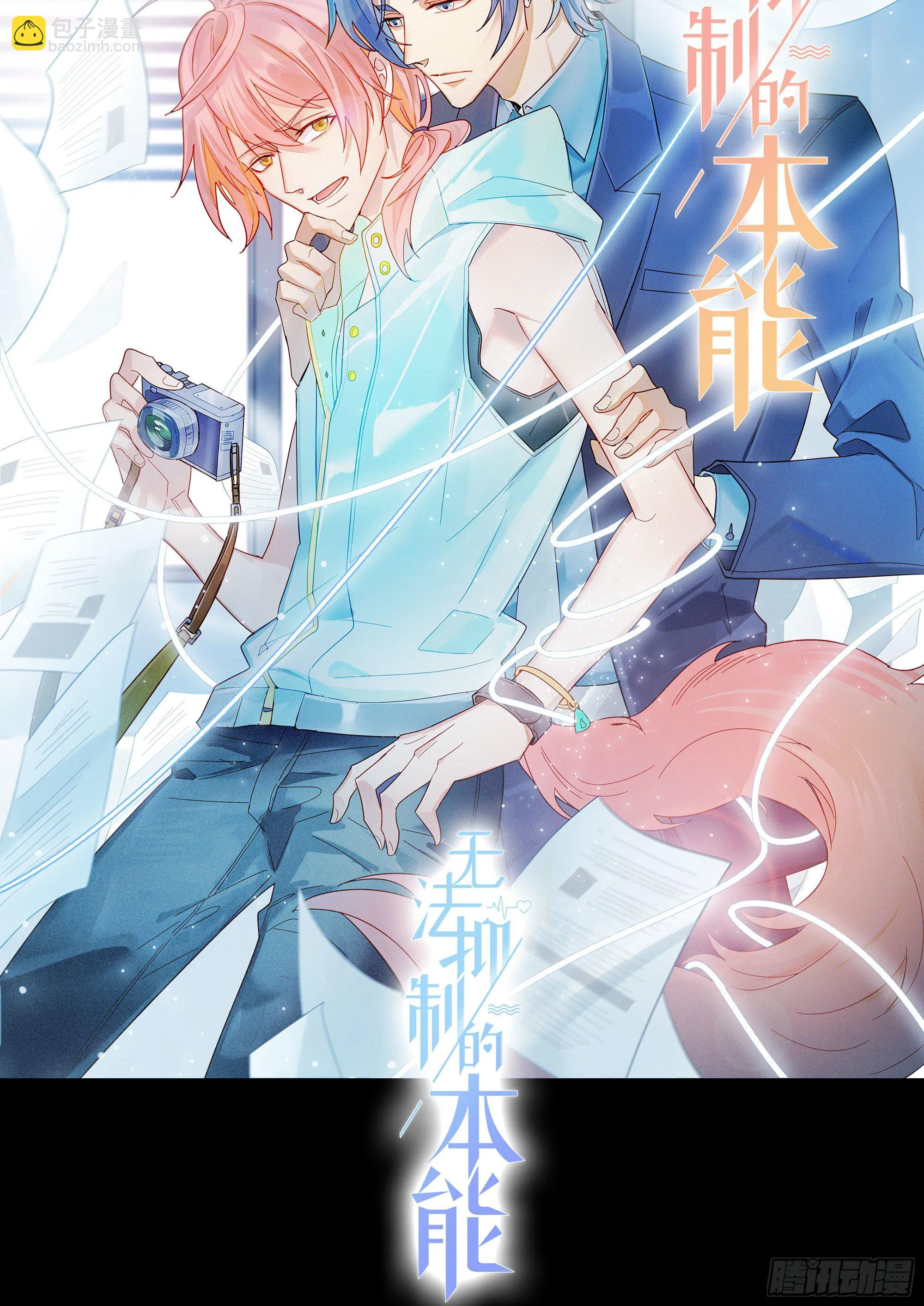 第54话 酒是魔鬼 第10页