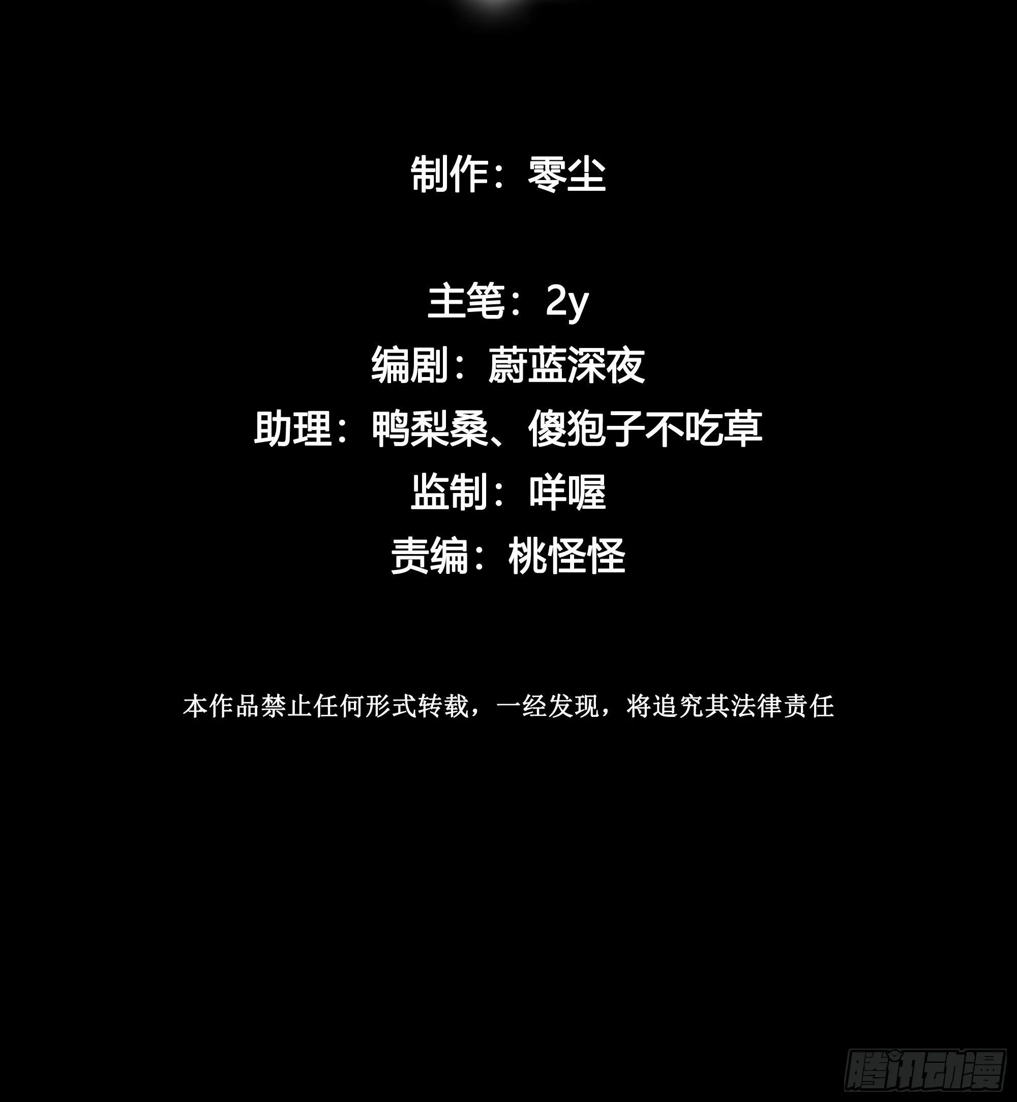 第54话 酒是魔鬼 第11页