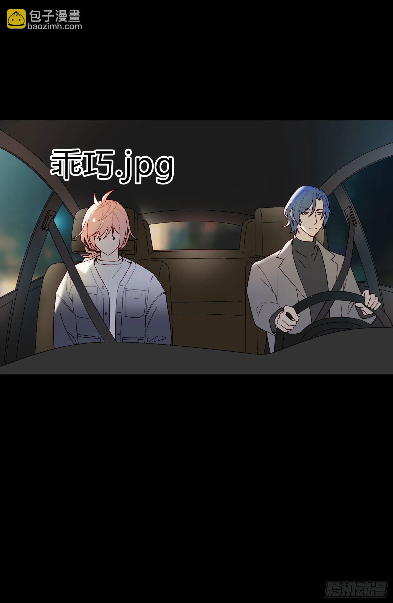 第54话 酒是魔鬼 第13页
