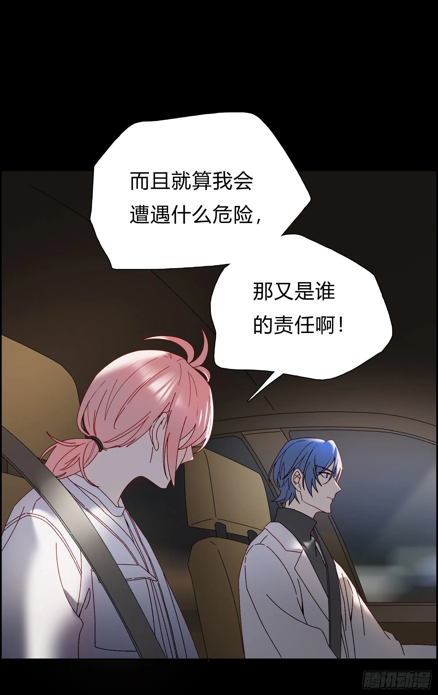第54话 酒是魔鬼 第24页