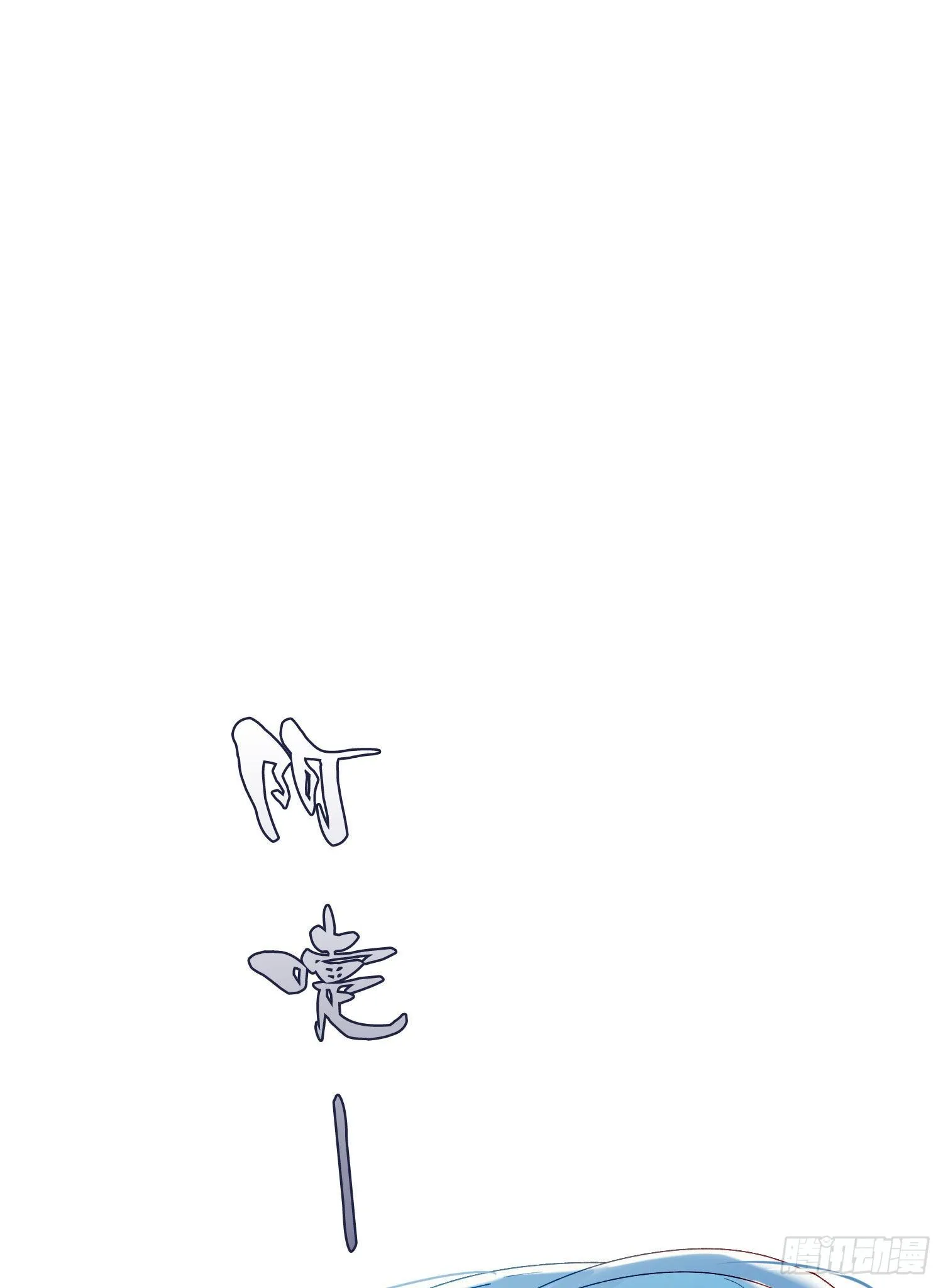 第54话 酒是魔鬼 第29页