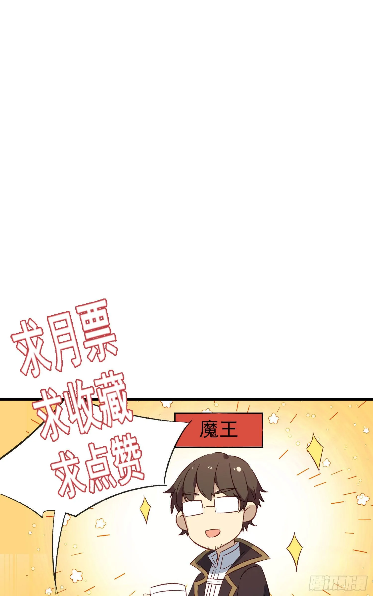 第54话 酒是魔鬼 第37页
