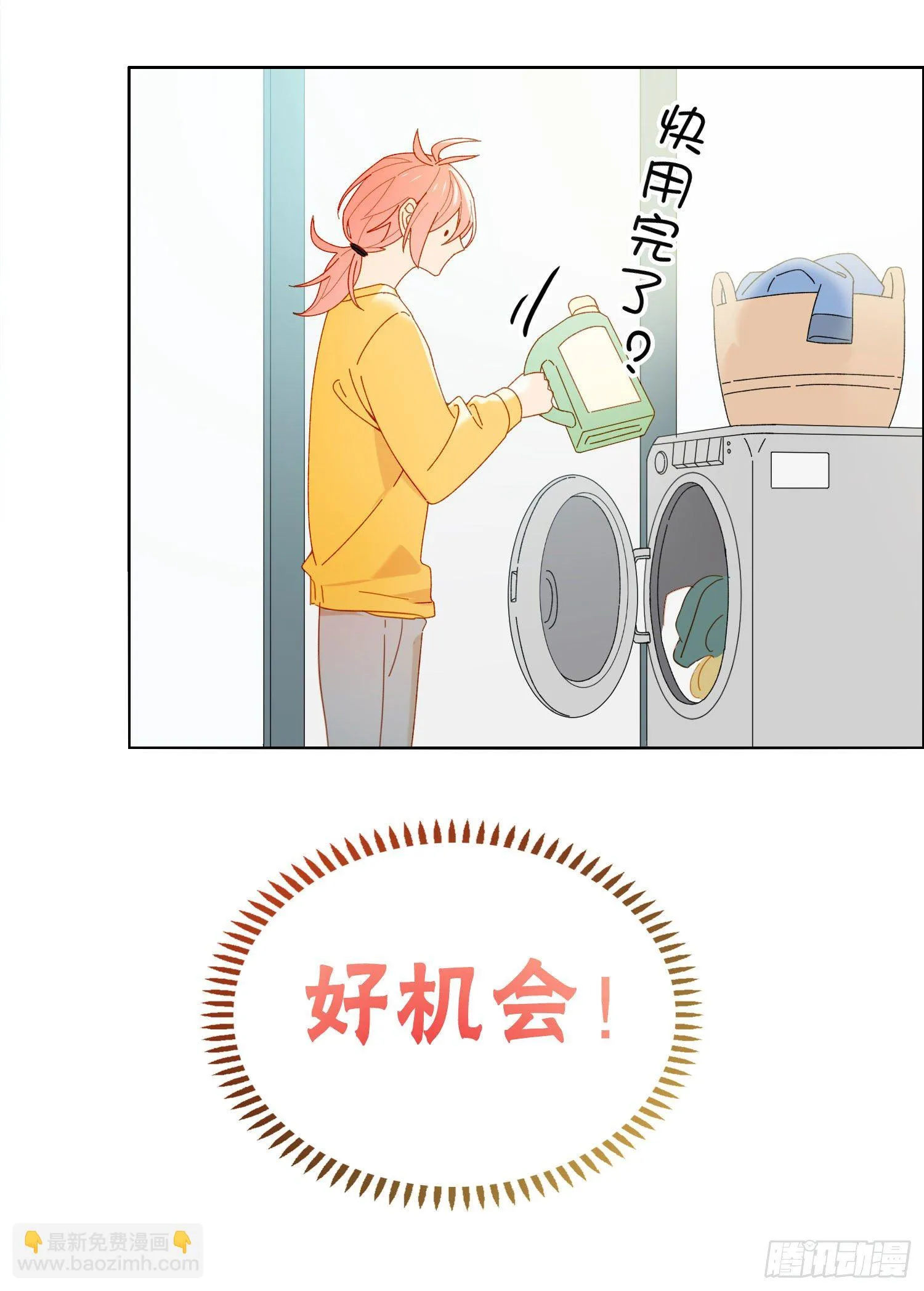 第56话 悲喜交加 第14页
