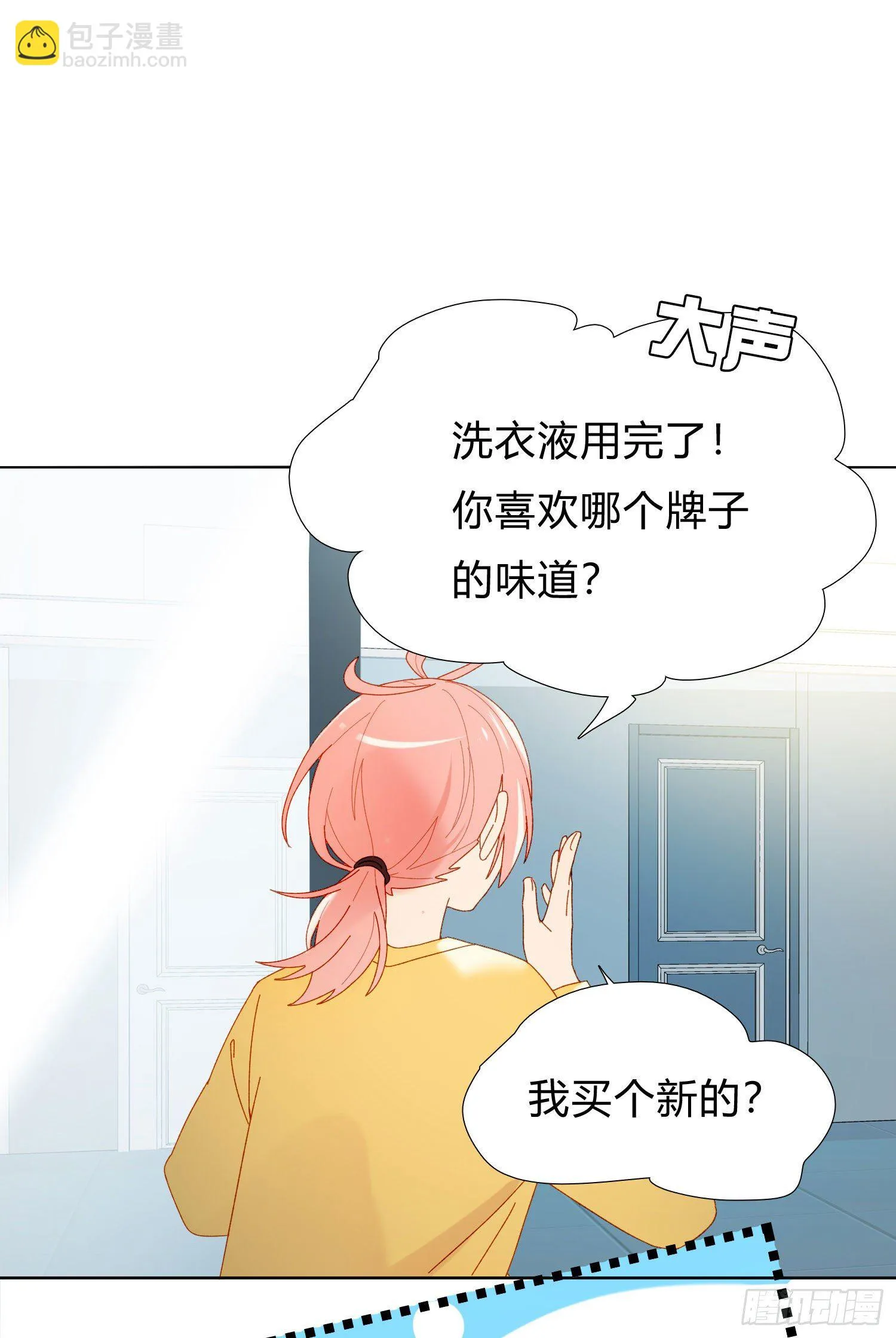 第56话 悲喜交加 第15页