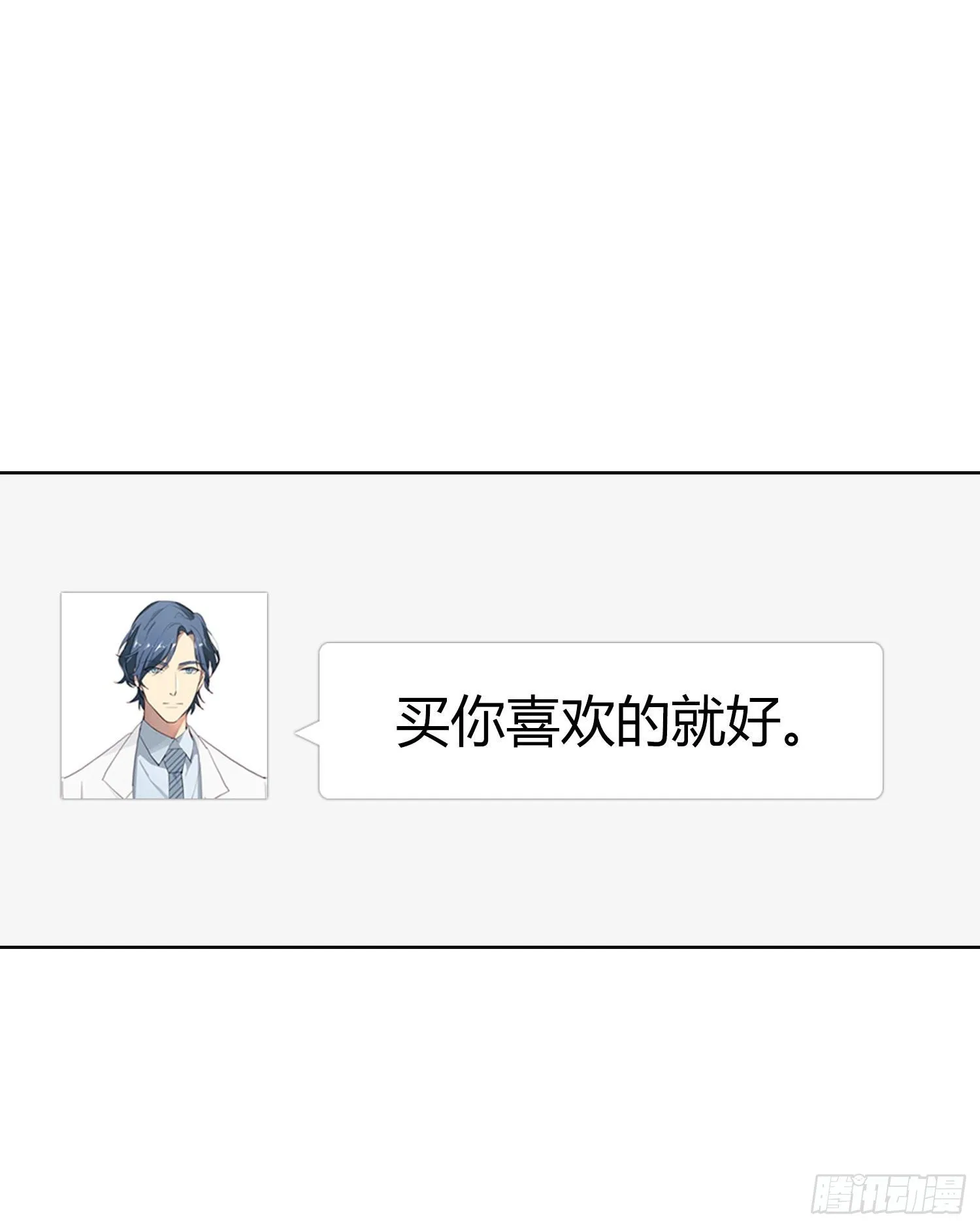 第56话 悲喜交加 第21页