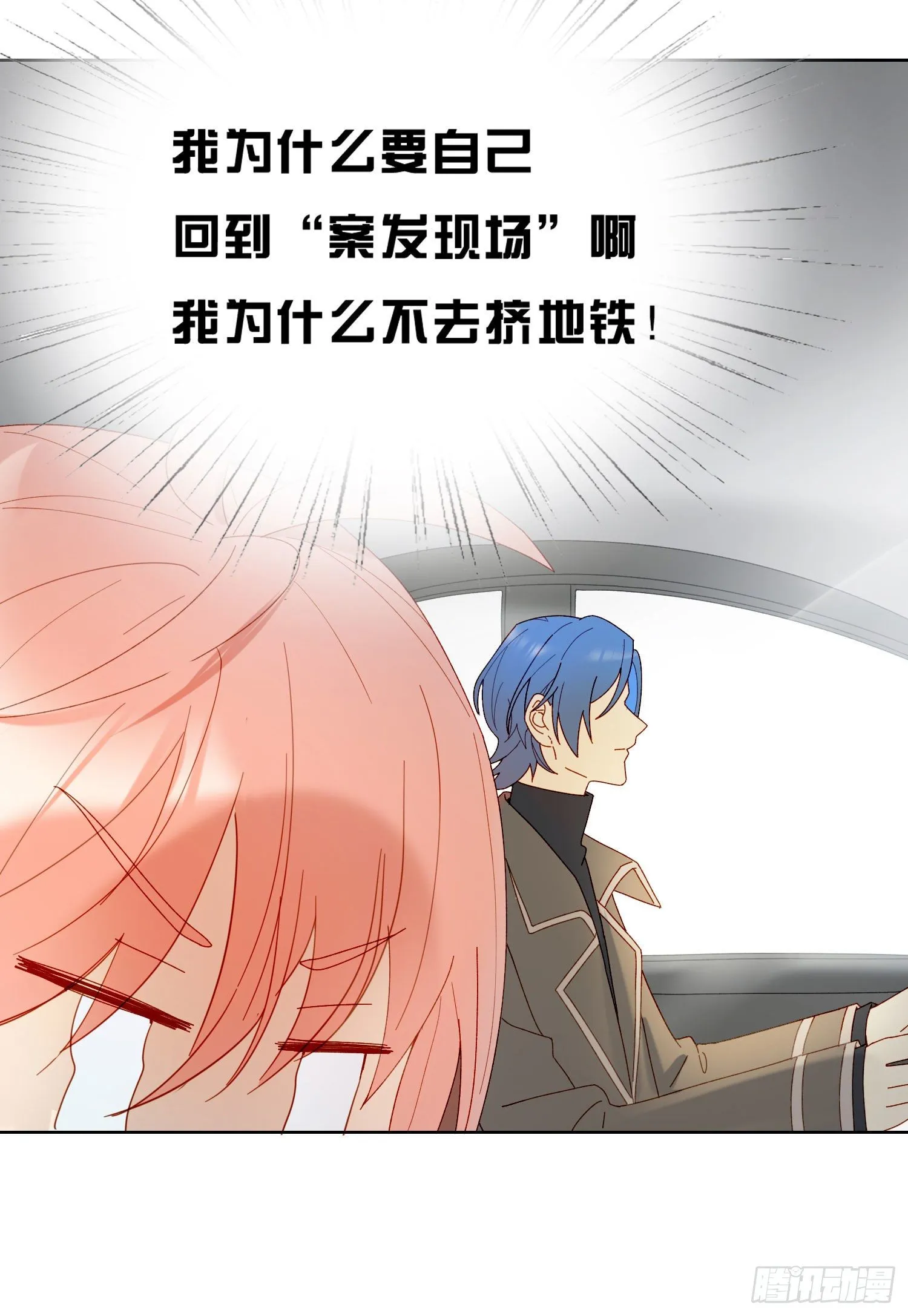 第56话 悲喜交加 第36页