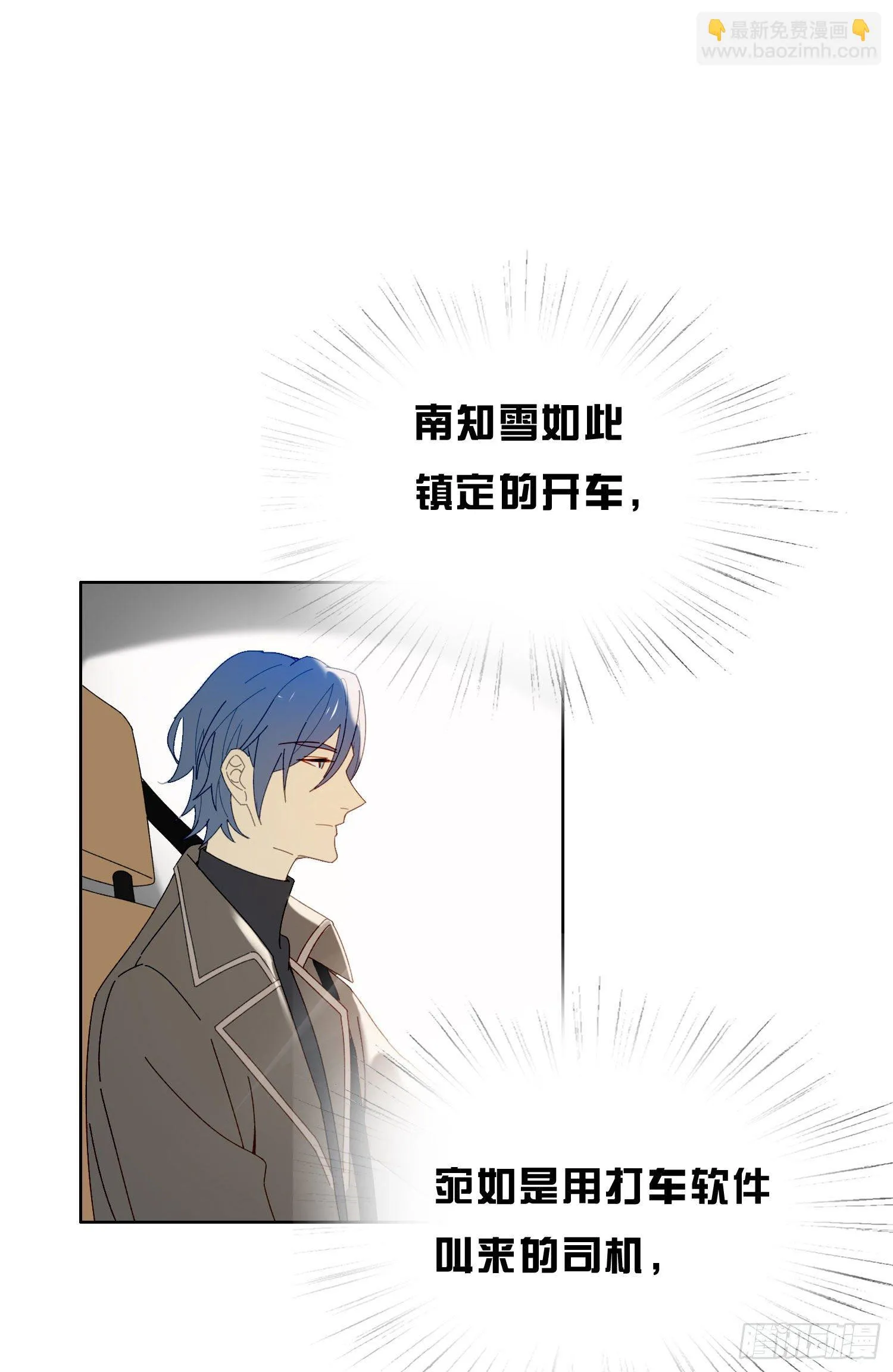 第56话 悲喜交加 第37页