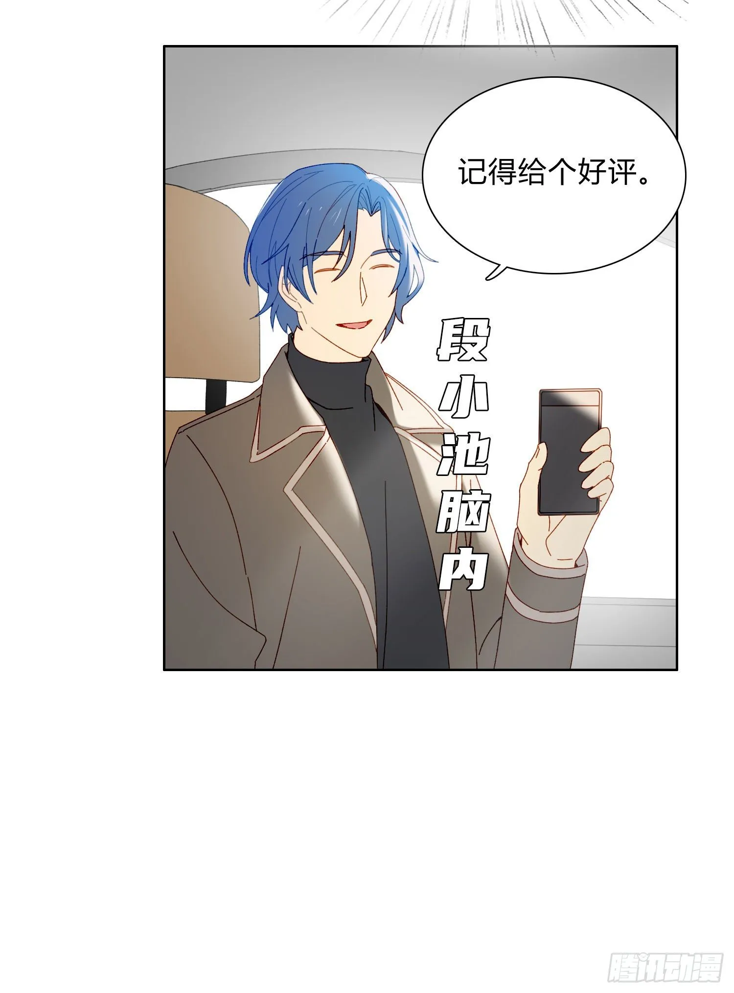 第56话 悲喜交加 第38页