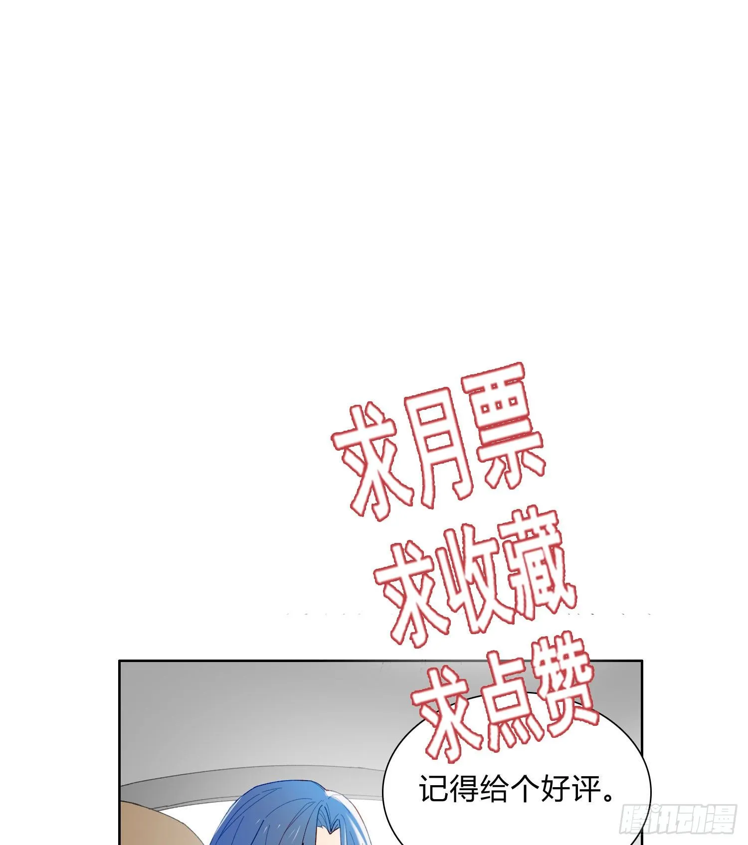 第56话 悲喜交加 第42页