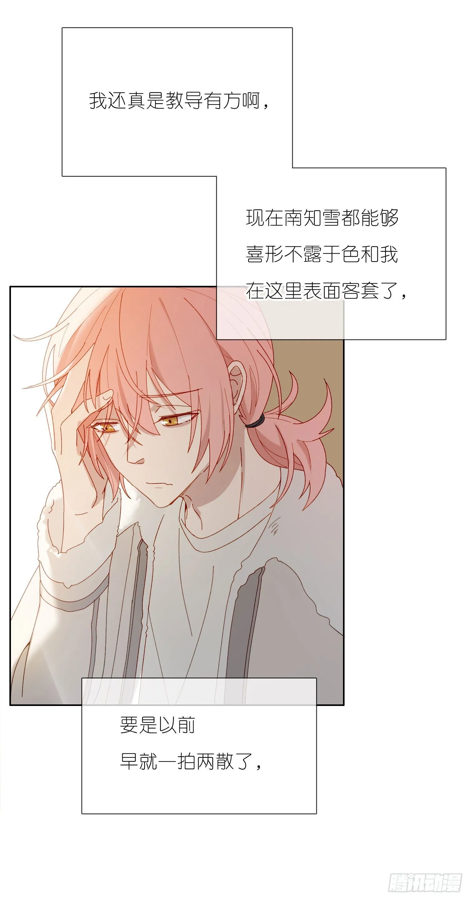 第57话 等你回来 第2页