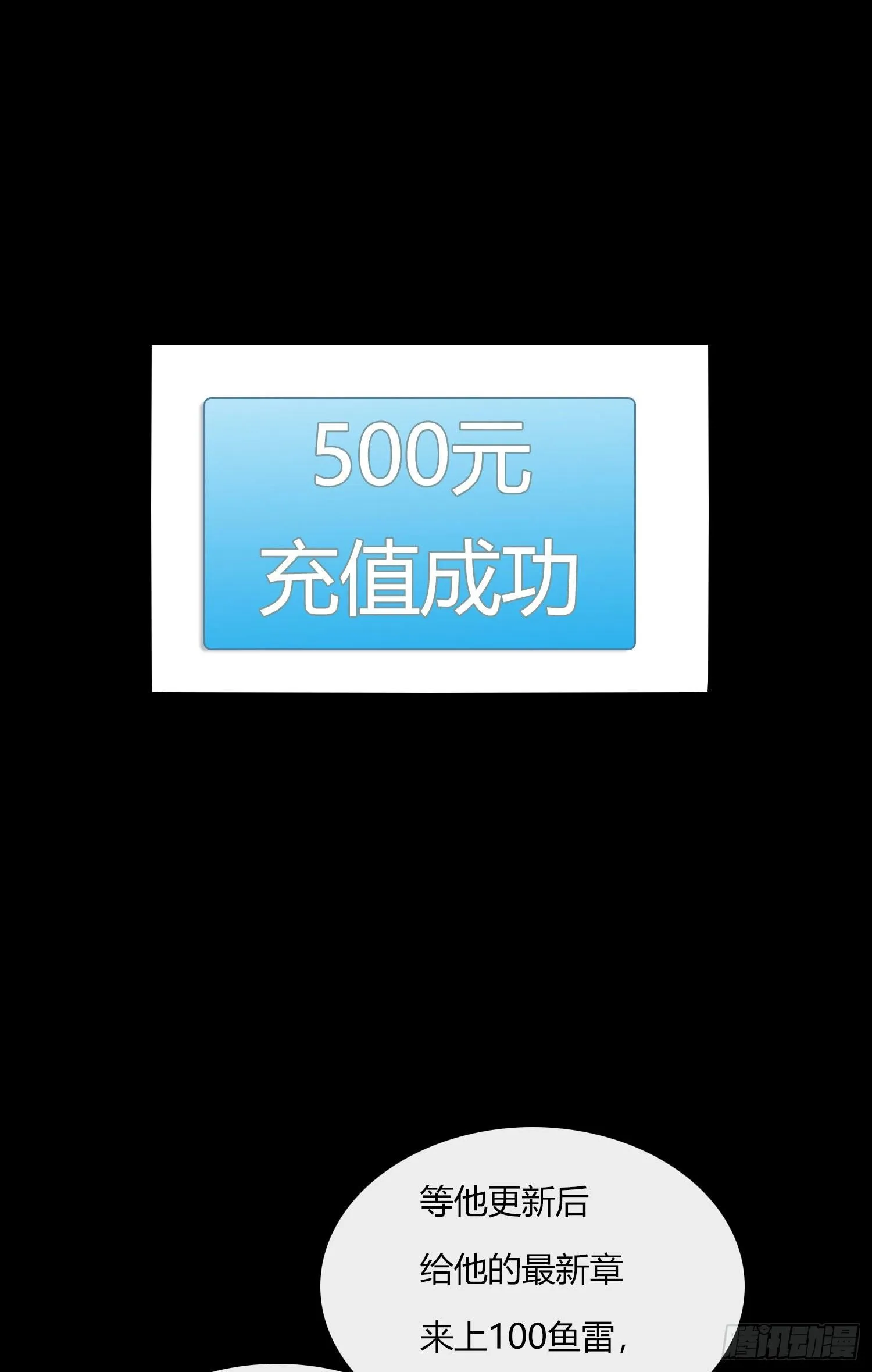 第57话 等你回来 第12页