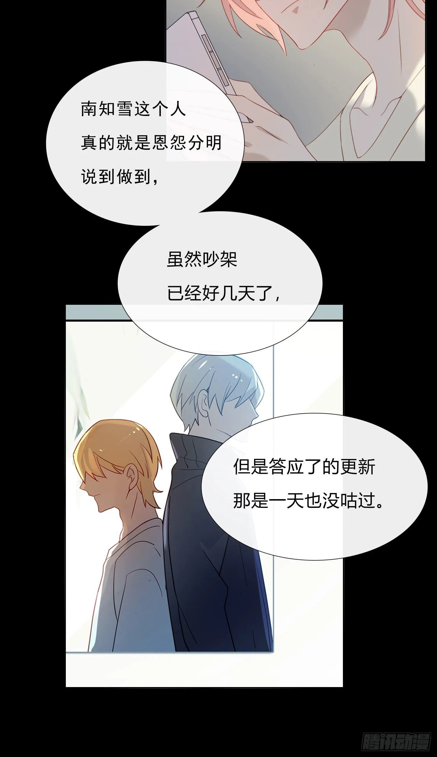 第57话 等你回来 第14页