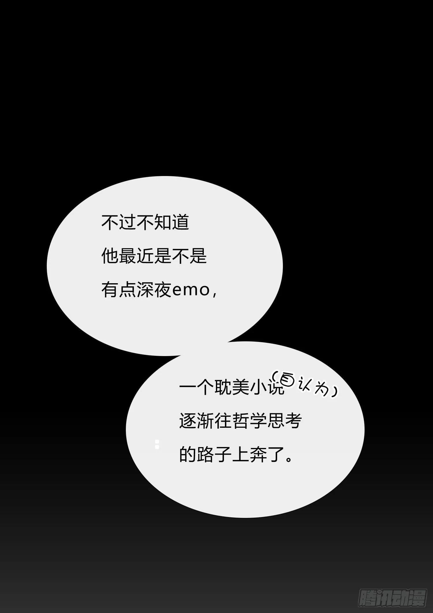 第57话 等你回来 第15页
