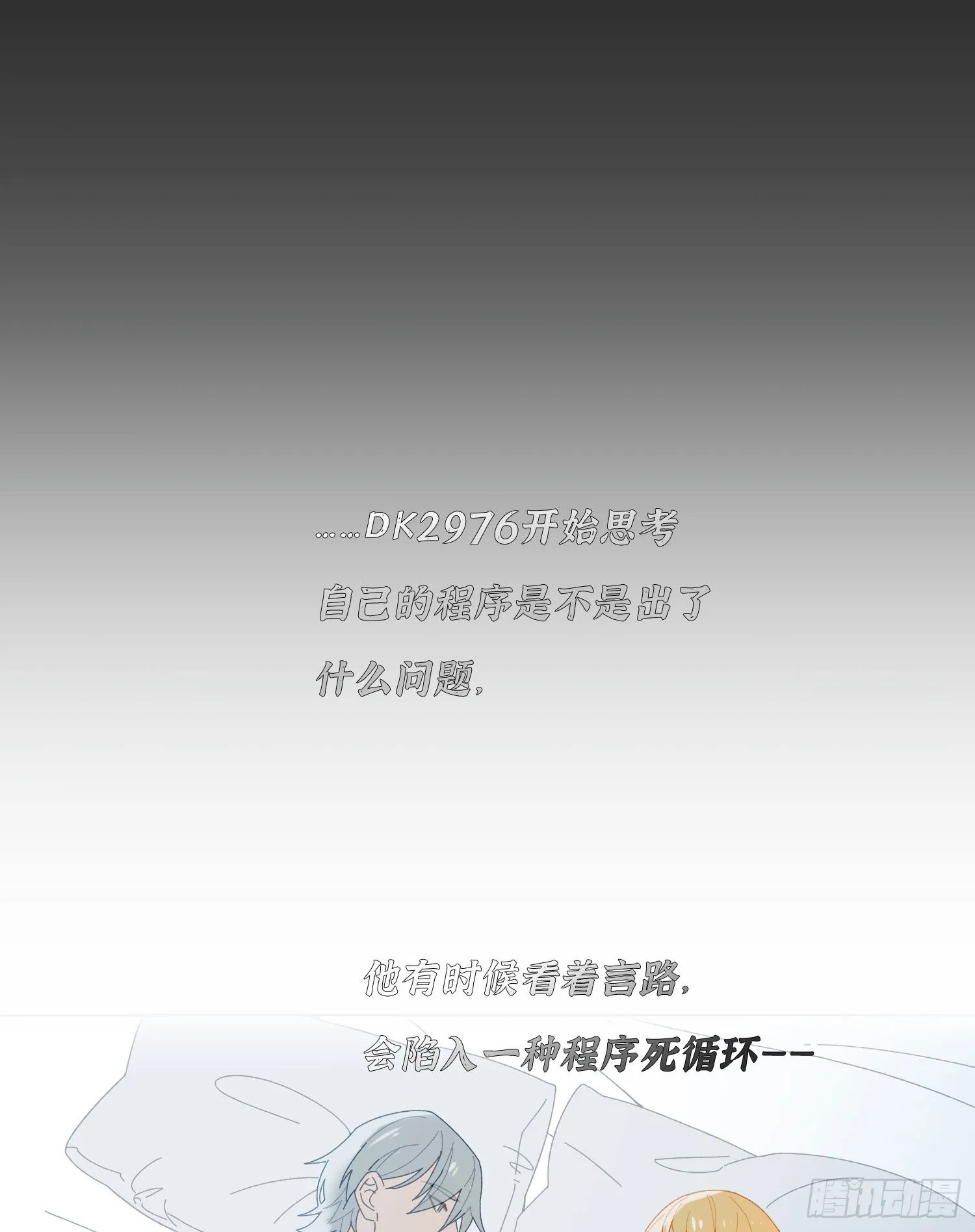 第57话 等你回来 第16页