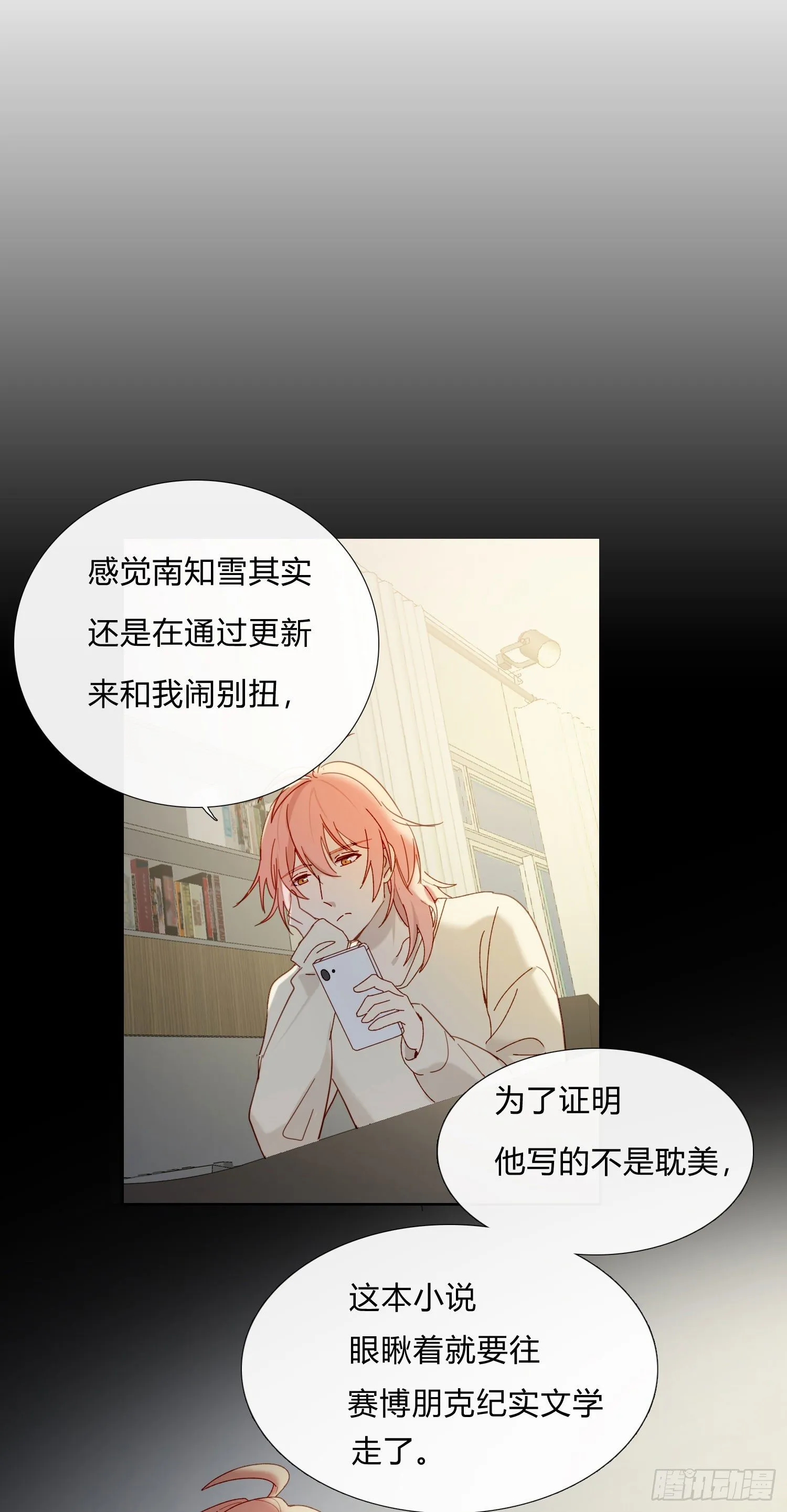 第57话 等你回来 第19页