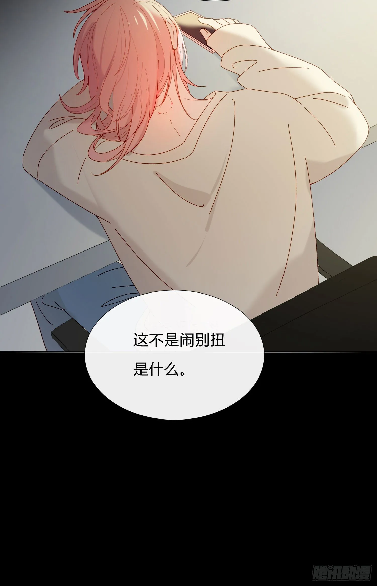 第57话 等你回来 第20页